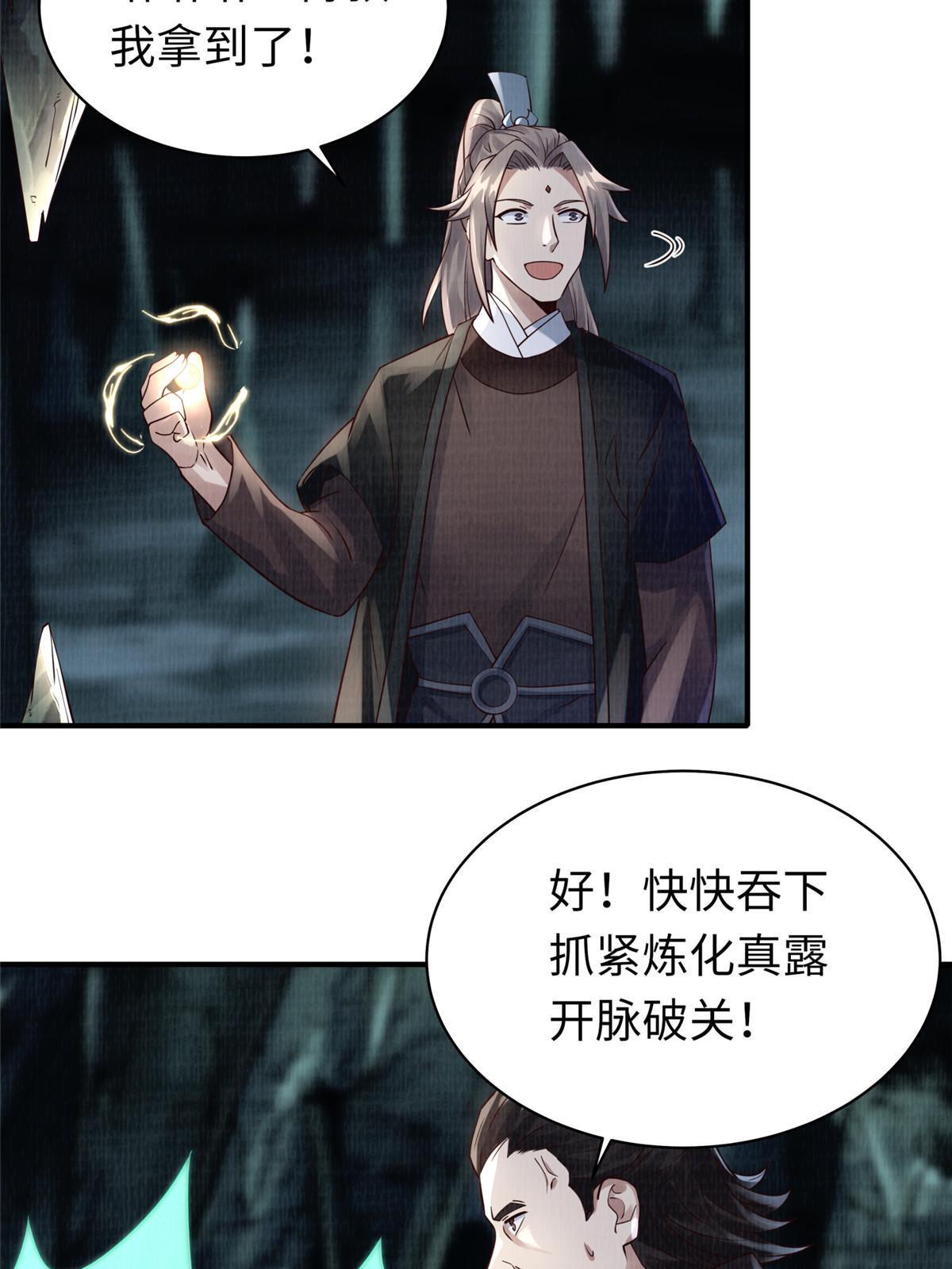11 借势而行47