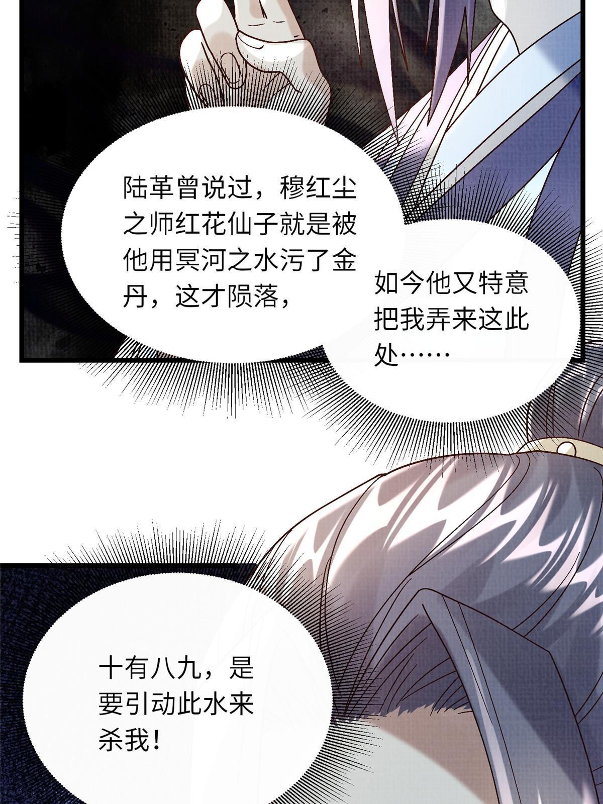 81 飞剑鏖战（下）75