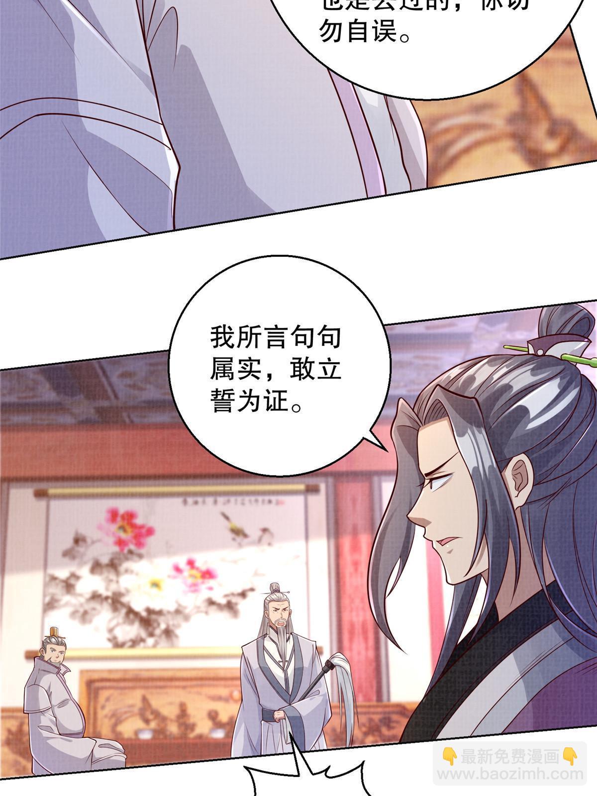 59 剑断是非40