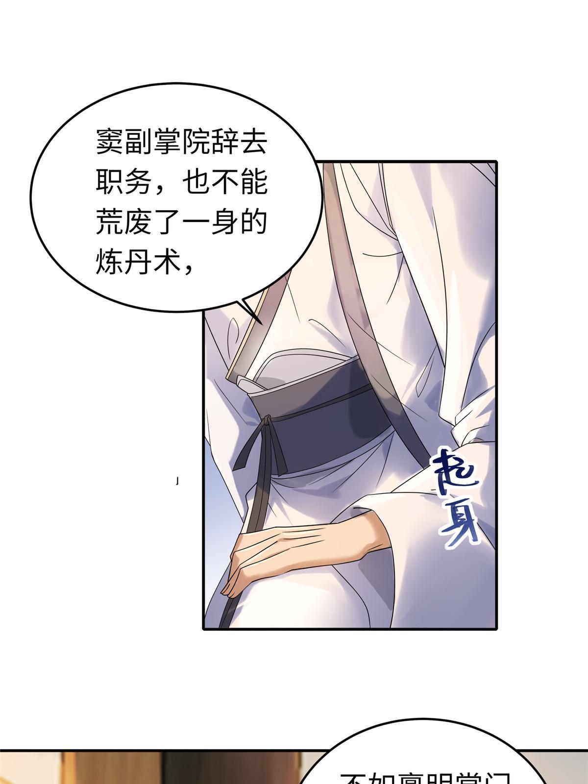 21 气海初化102