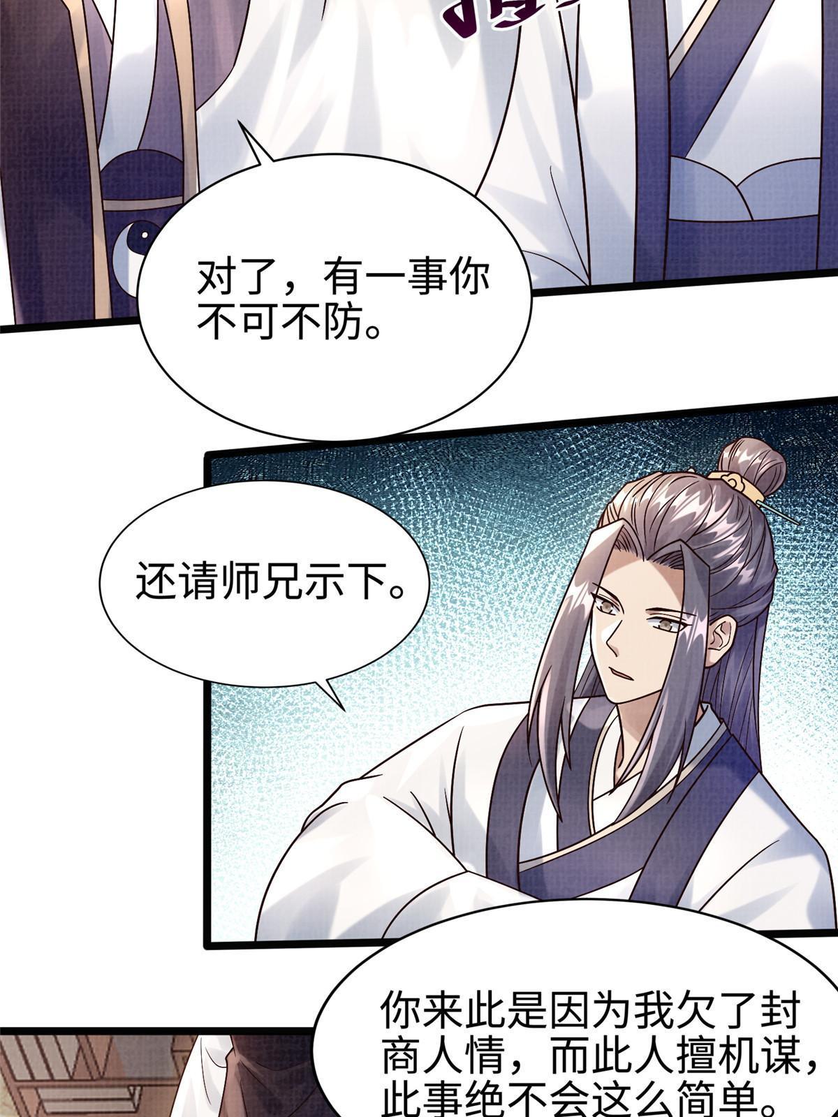 19 拜师丹院72