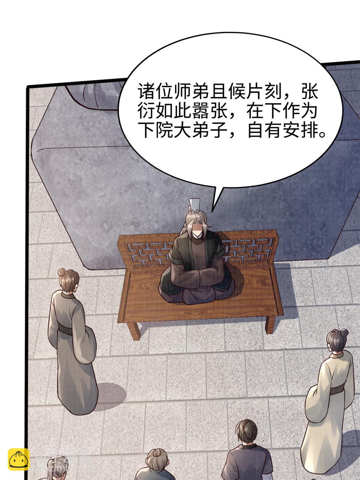 09 借刀杀人78