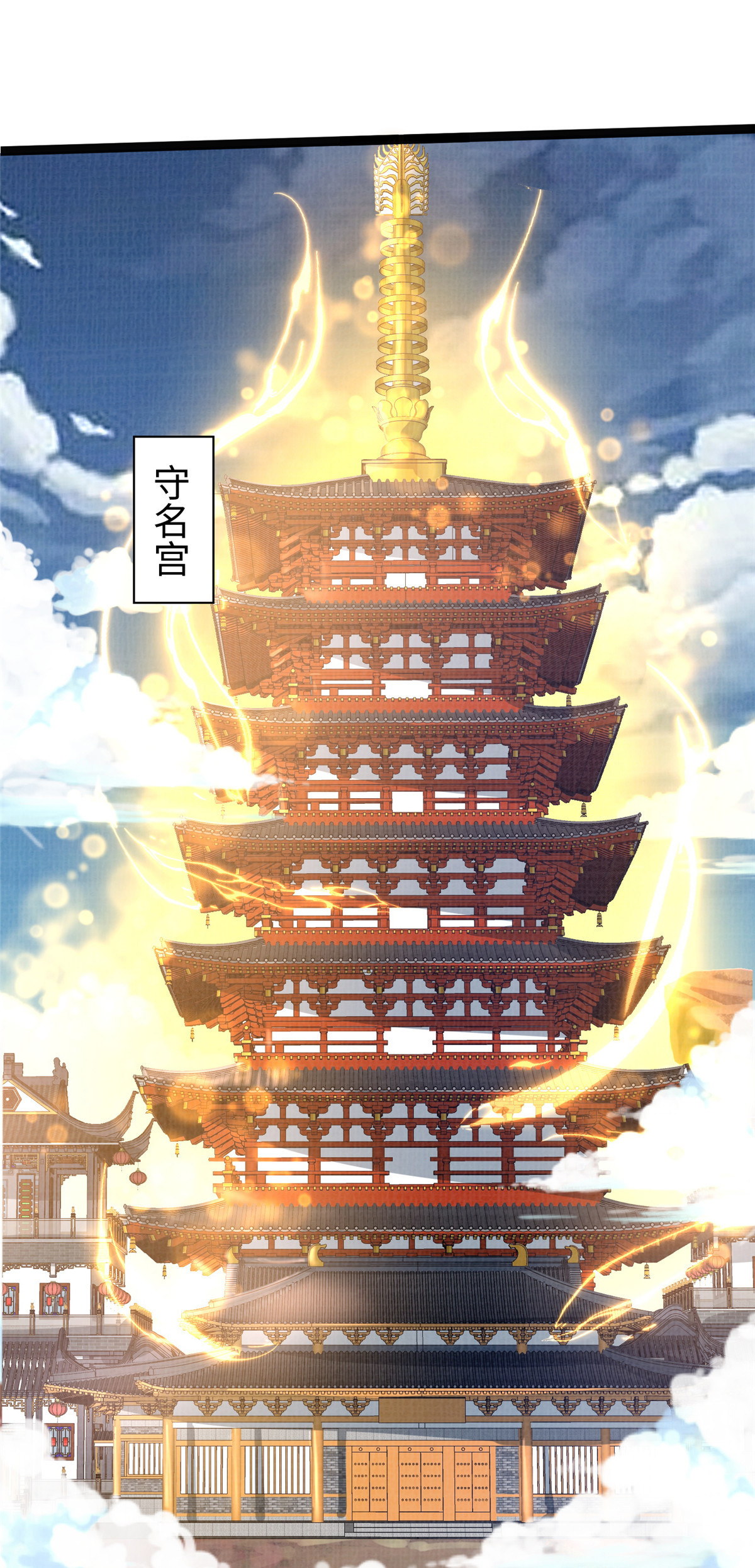 37 齐聚守名17