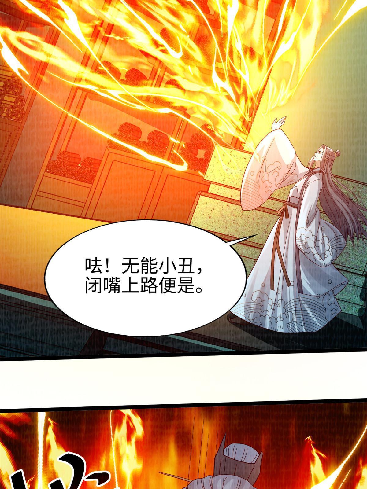 86 穷追猛打（下）54