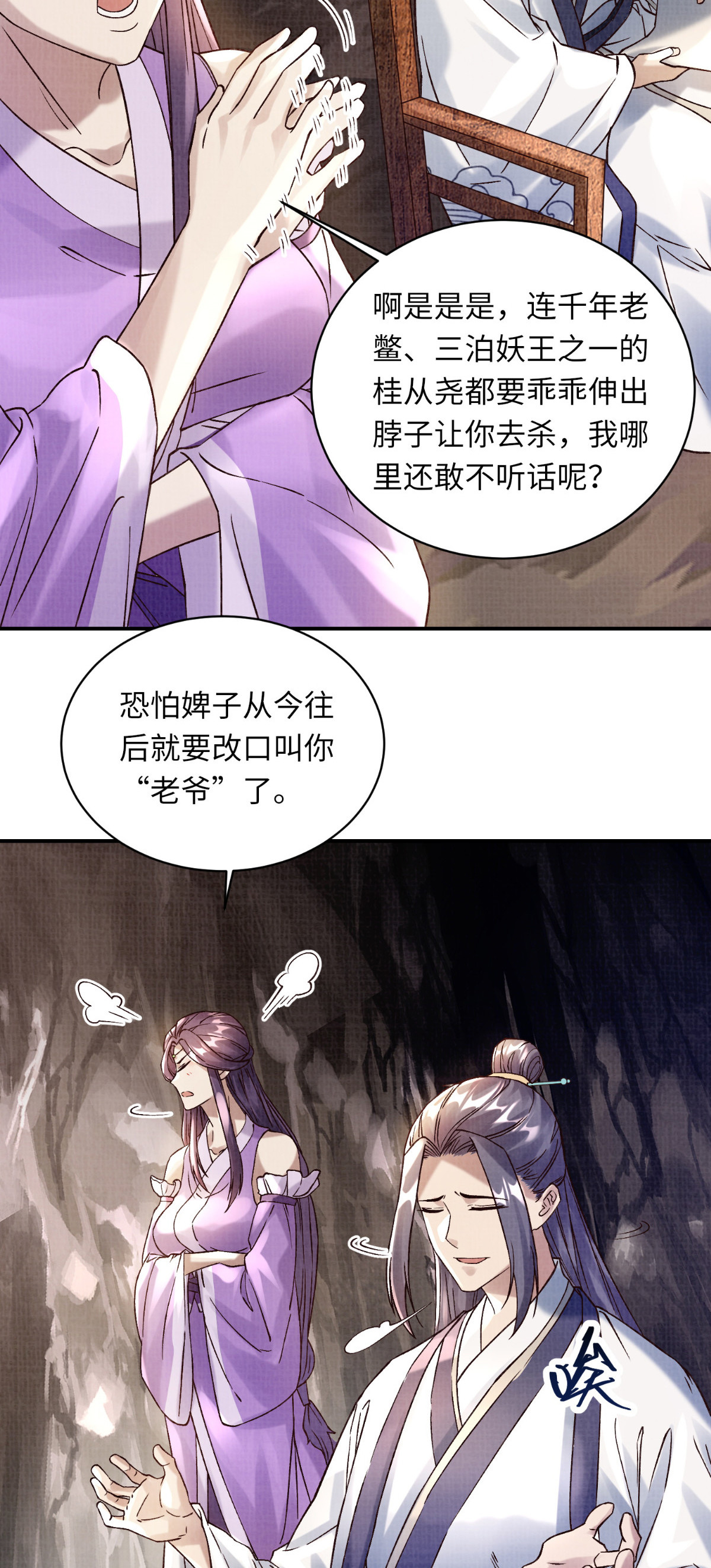 36 昭幽妖主44