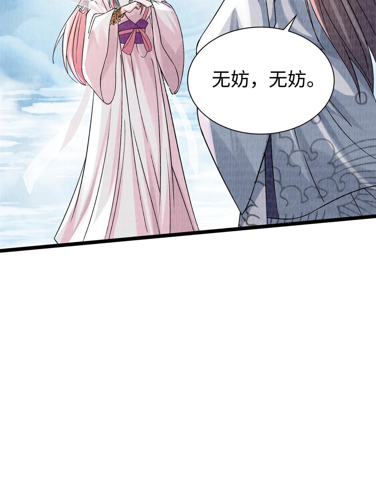 77 横生枝节14