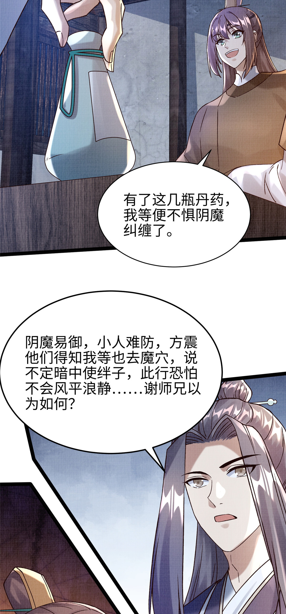 37 齐聚守名51