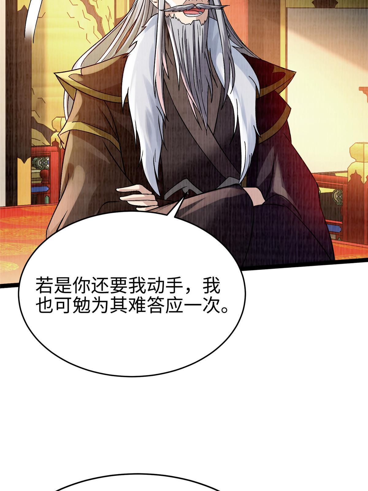 68 事了拂衣去38