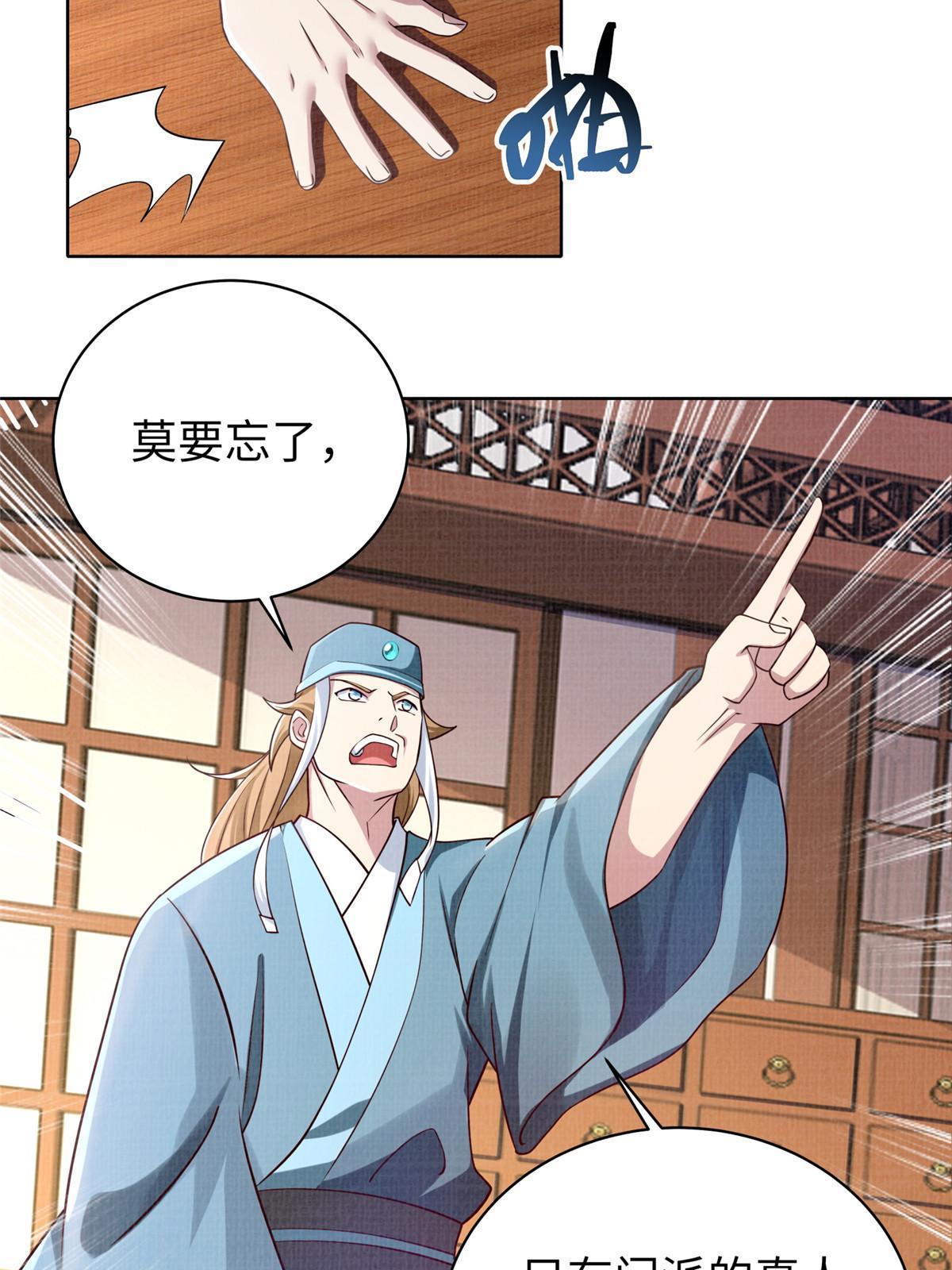 15 仙姬唐嫣62