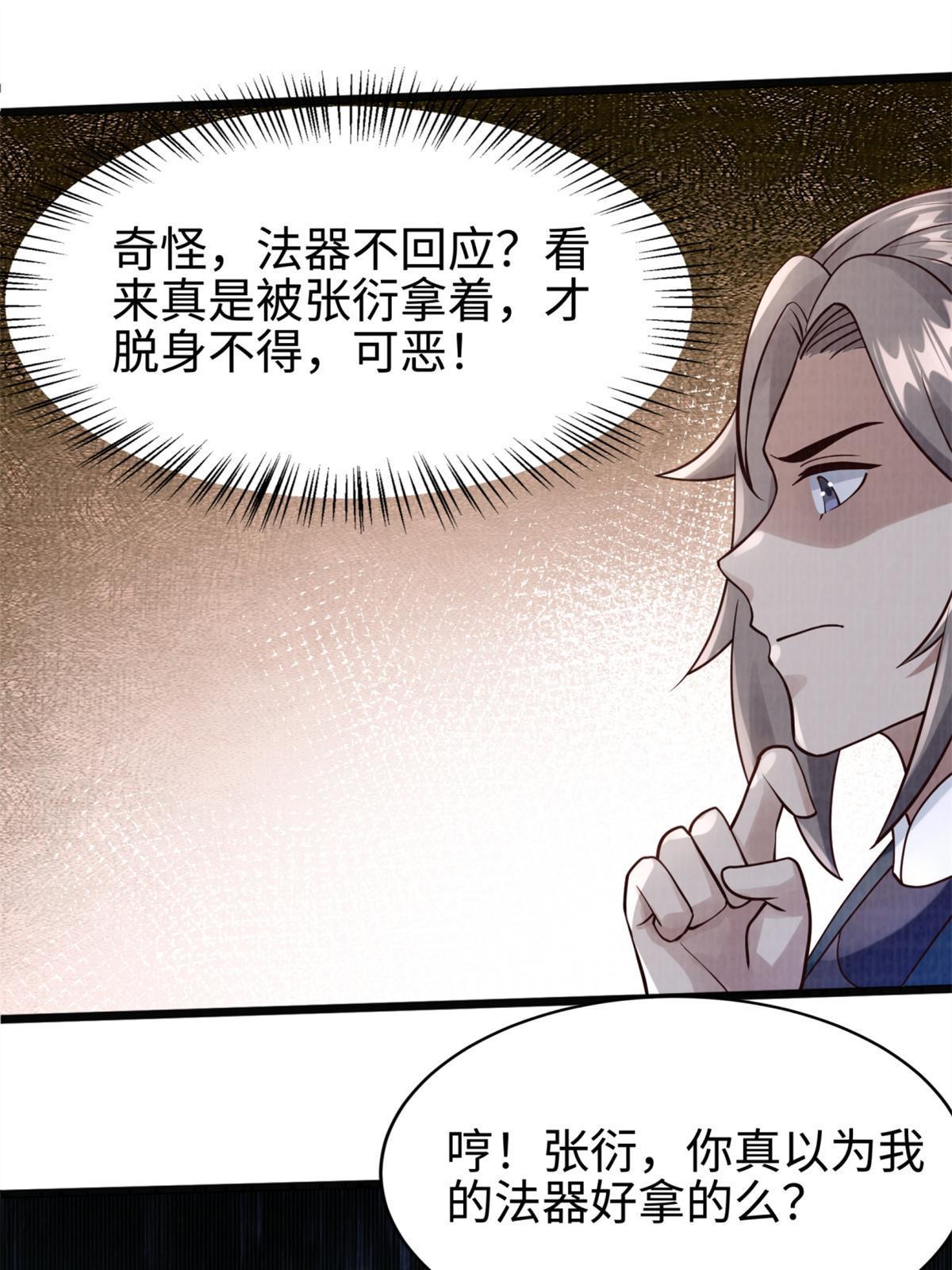 09 借刀杀人70