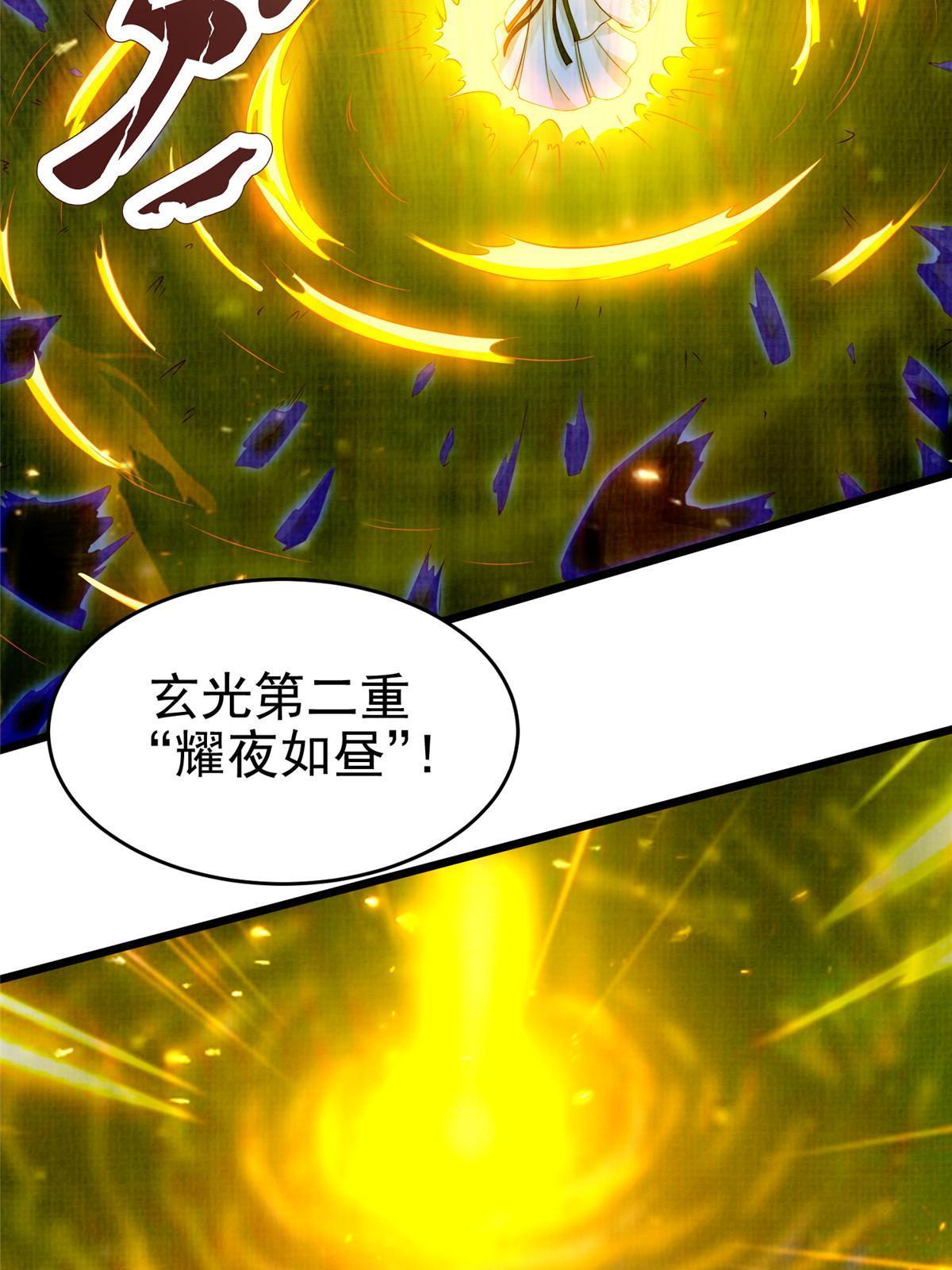 83 九气聚幽（上）66