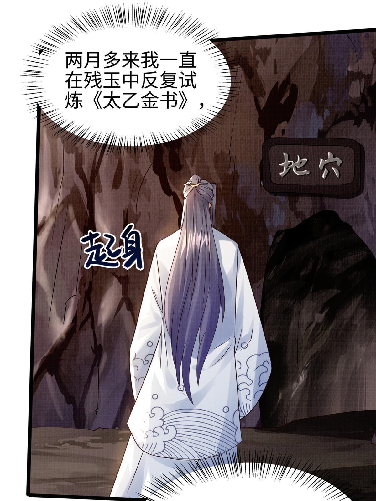16  残玉秘文90