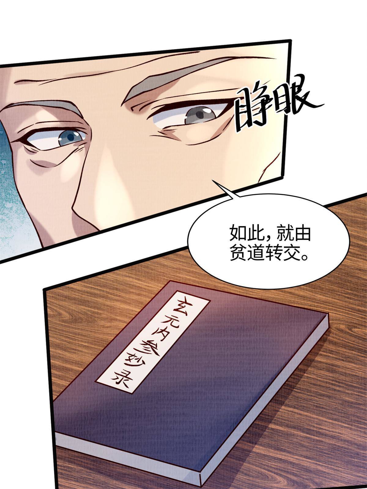 04 凝气筑元74