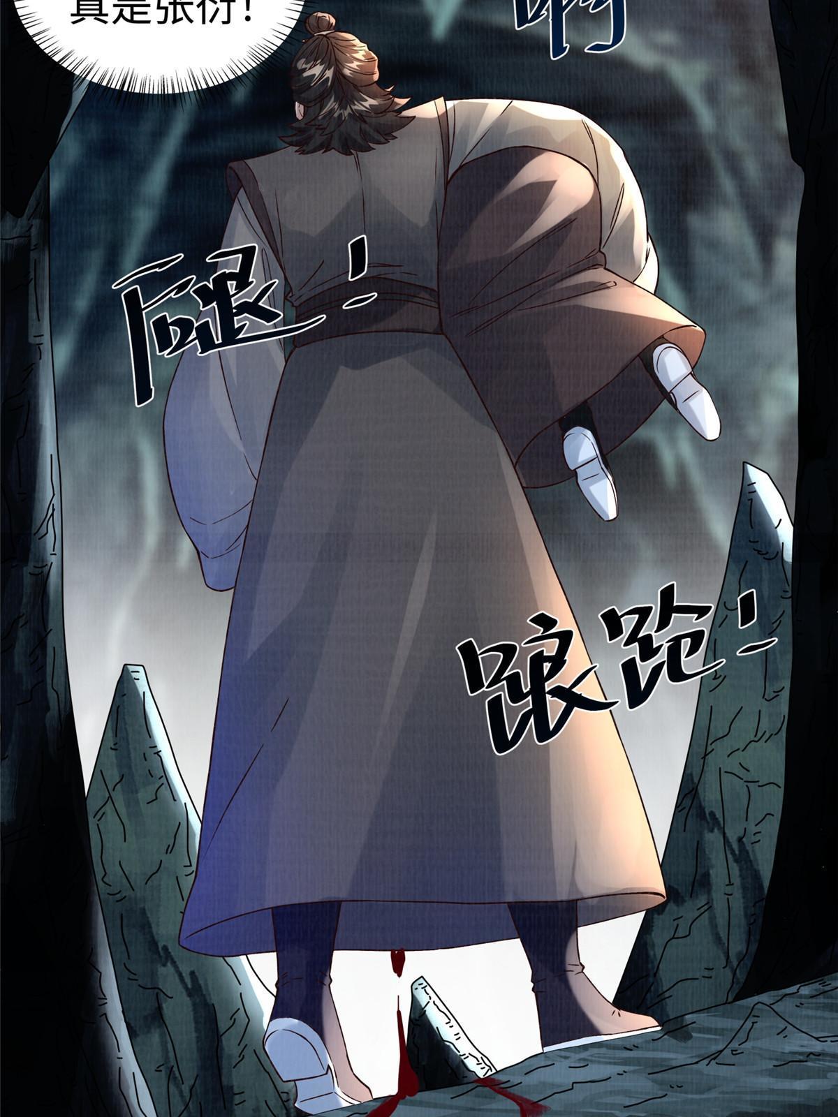 13 斩草除根54