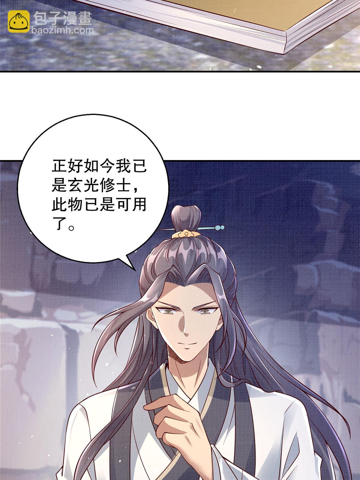 48 蚀文符书47