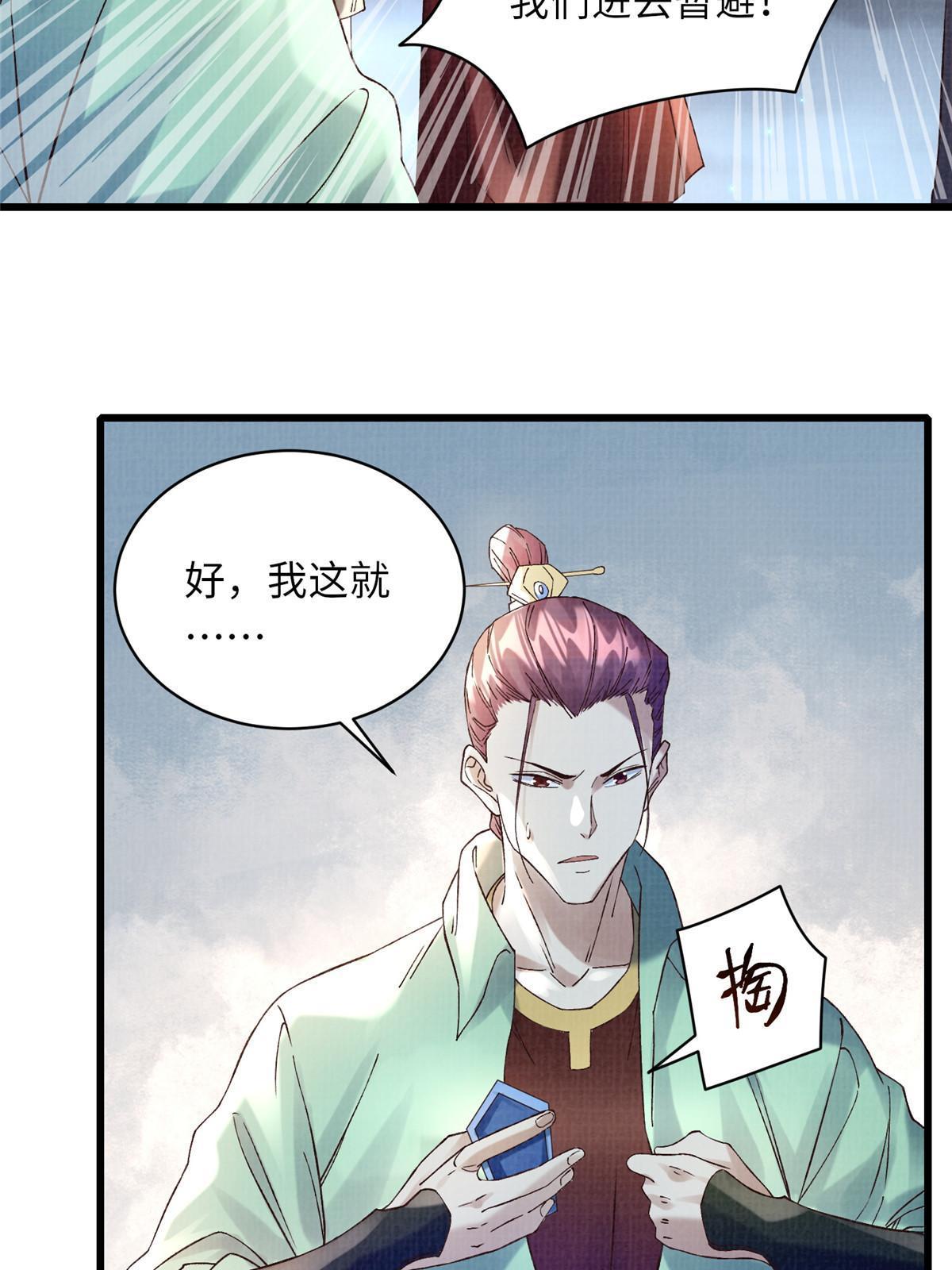 56 寄心竹节33