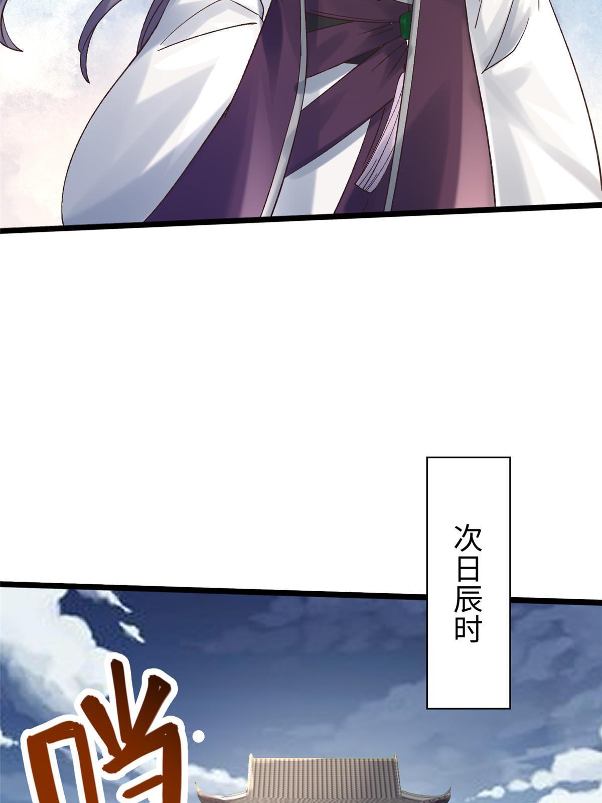 53 妖修谋议8