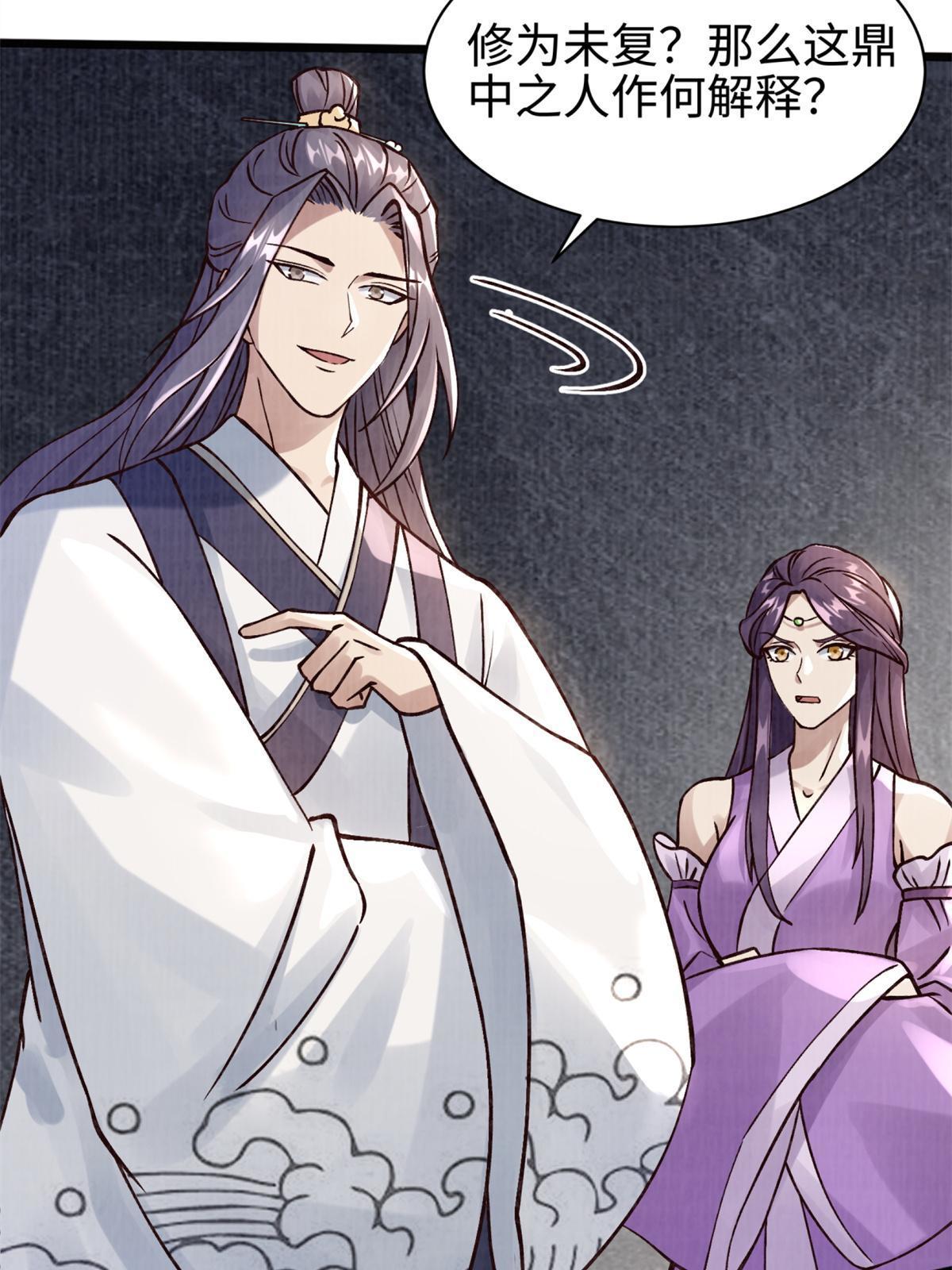 09 借刀杀人29