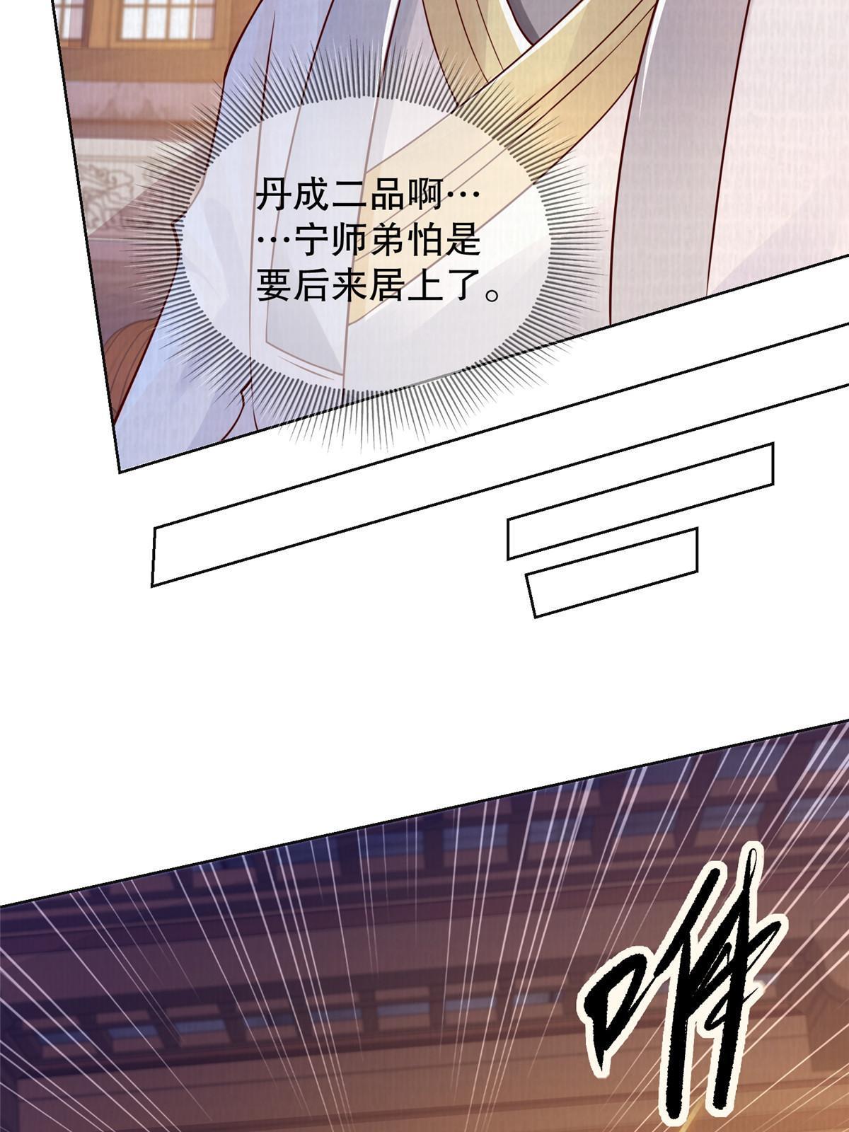 51 冲玄成丹32