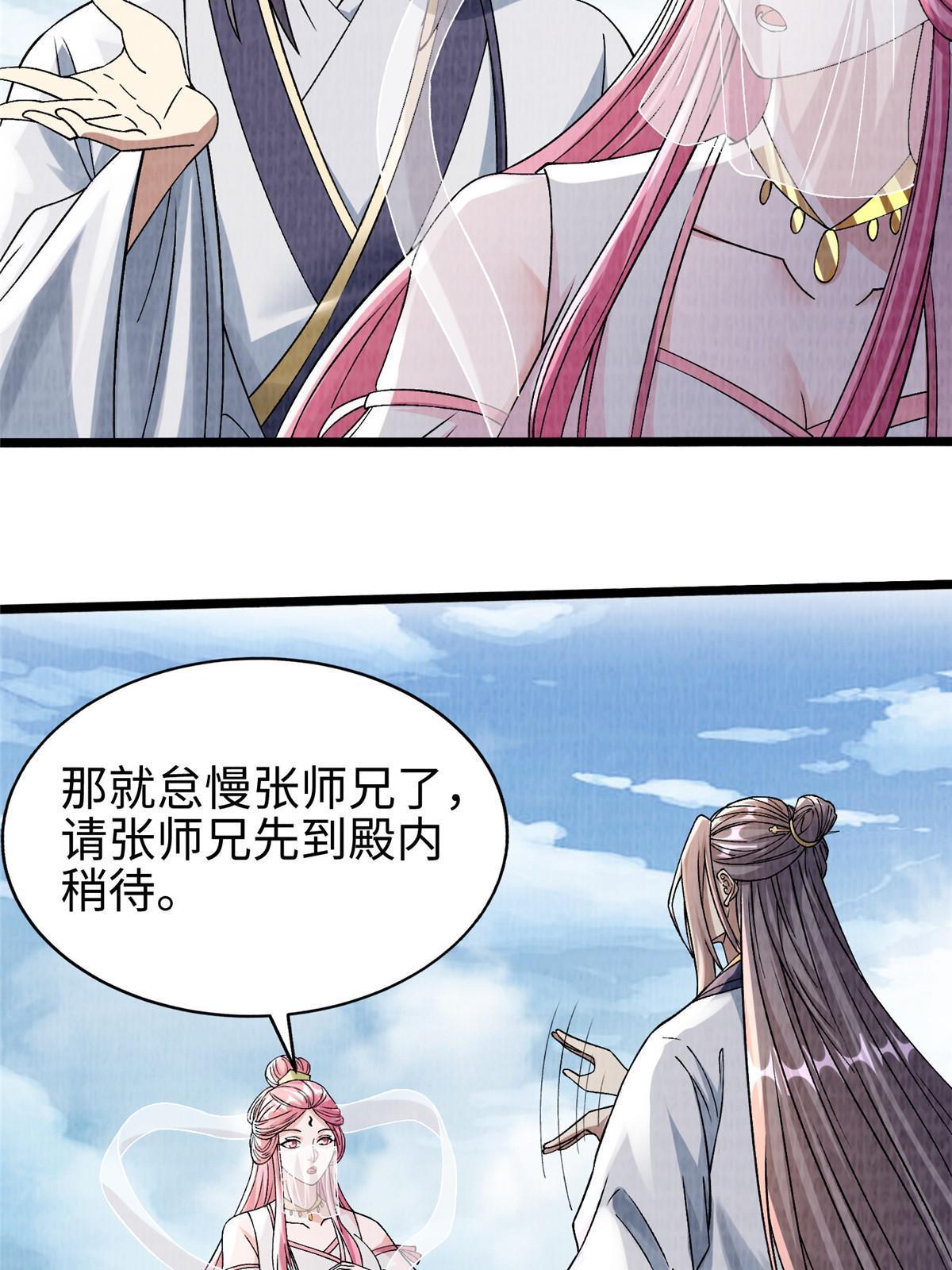 77 横生枝节13