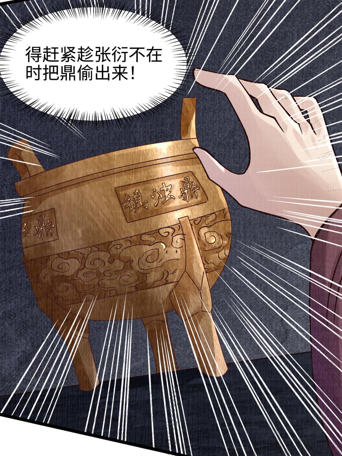 09 借刀杀人11