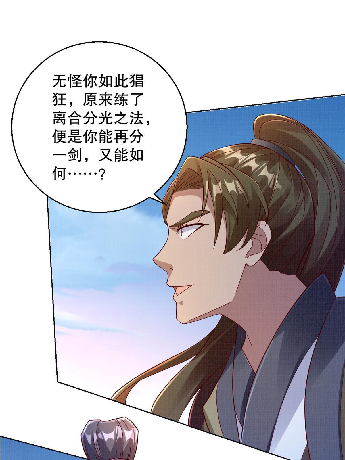 63 但凭手中剑，斩破万里云叁7
