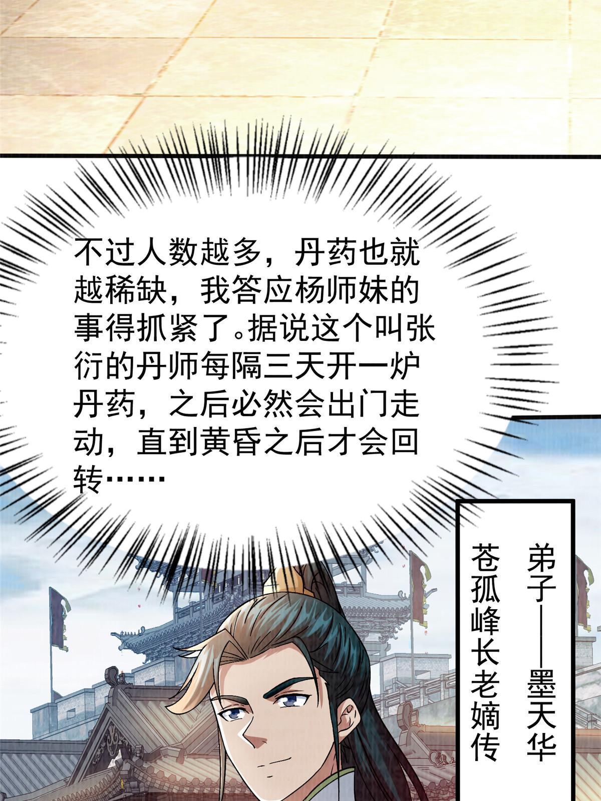 54 因丹起争4