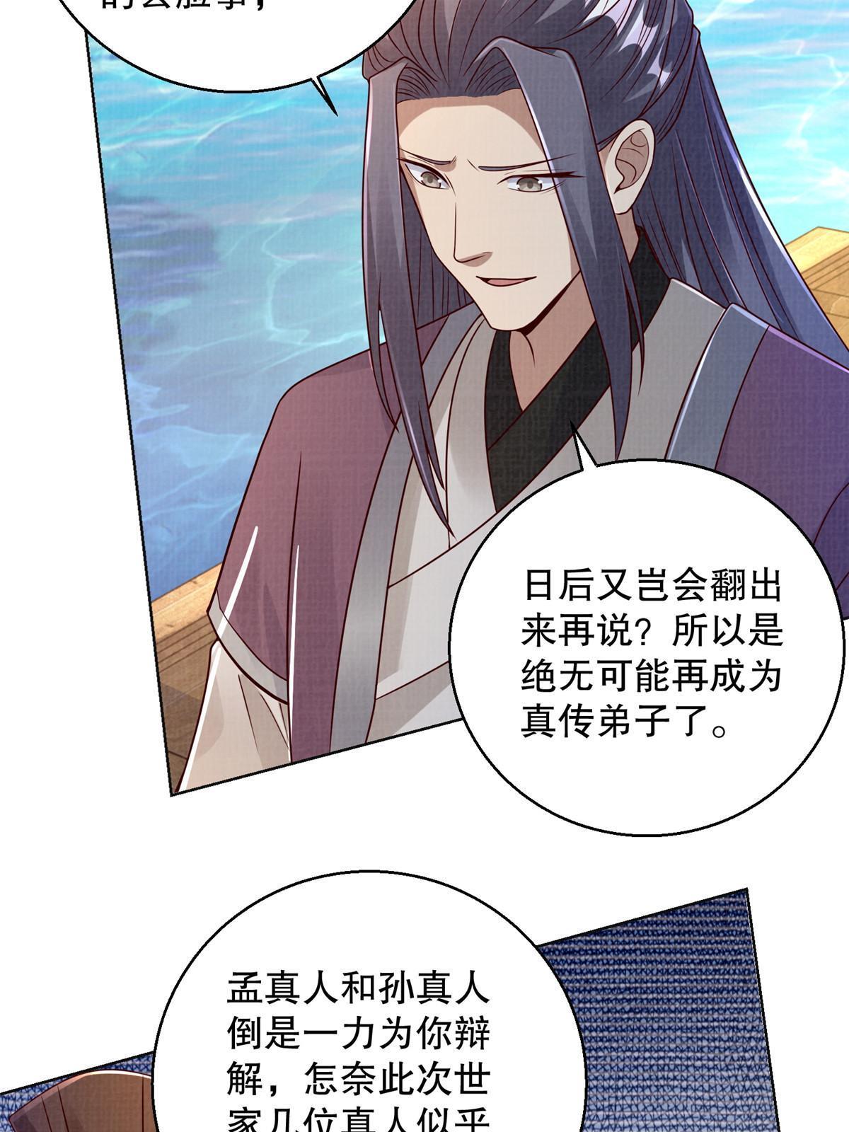 60 无惧鬼邪16