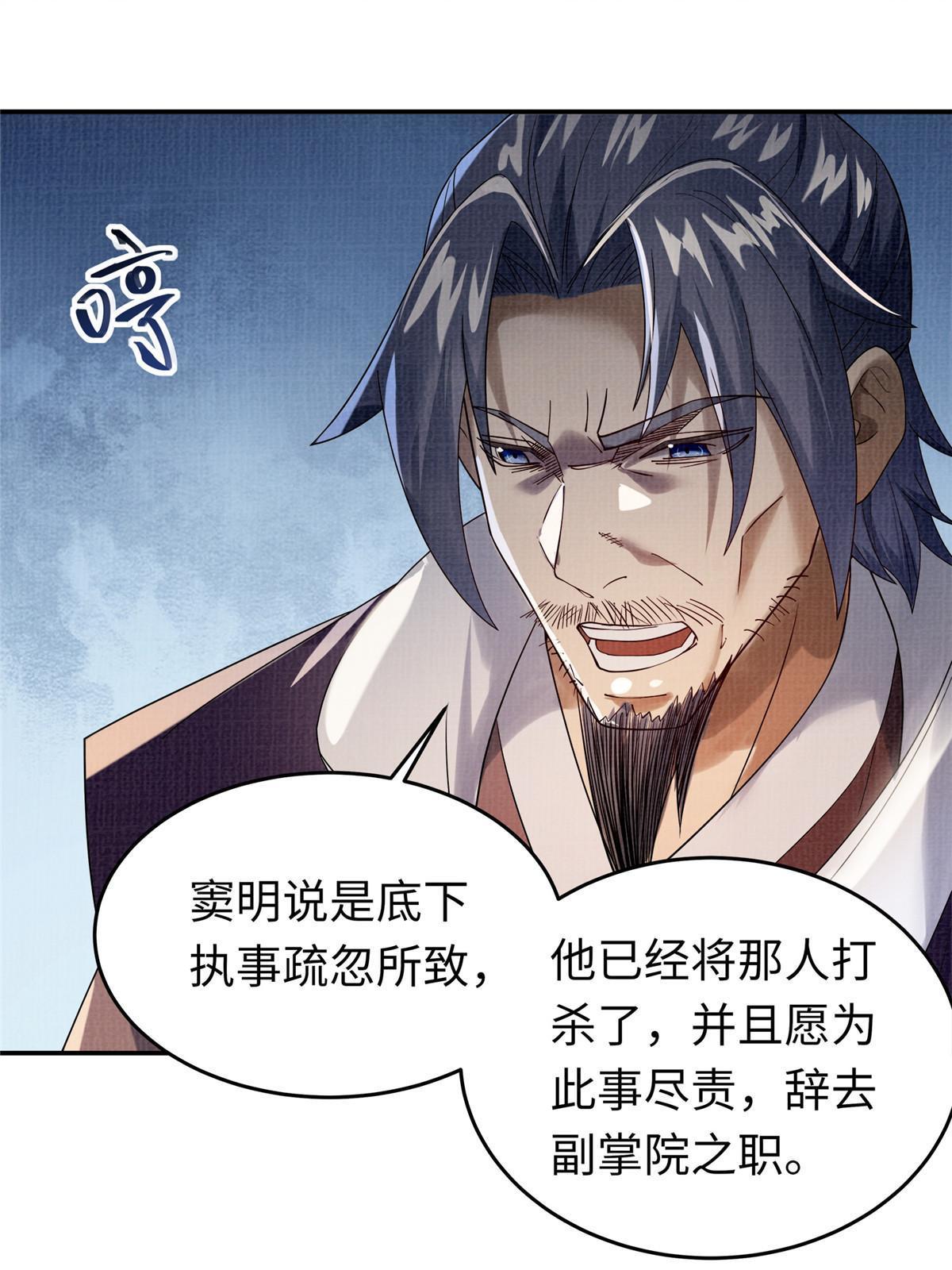 21 气海初化83