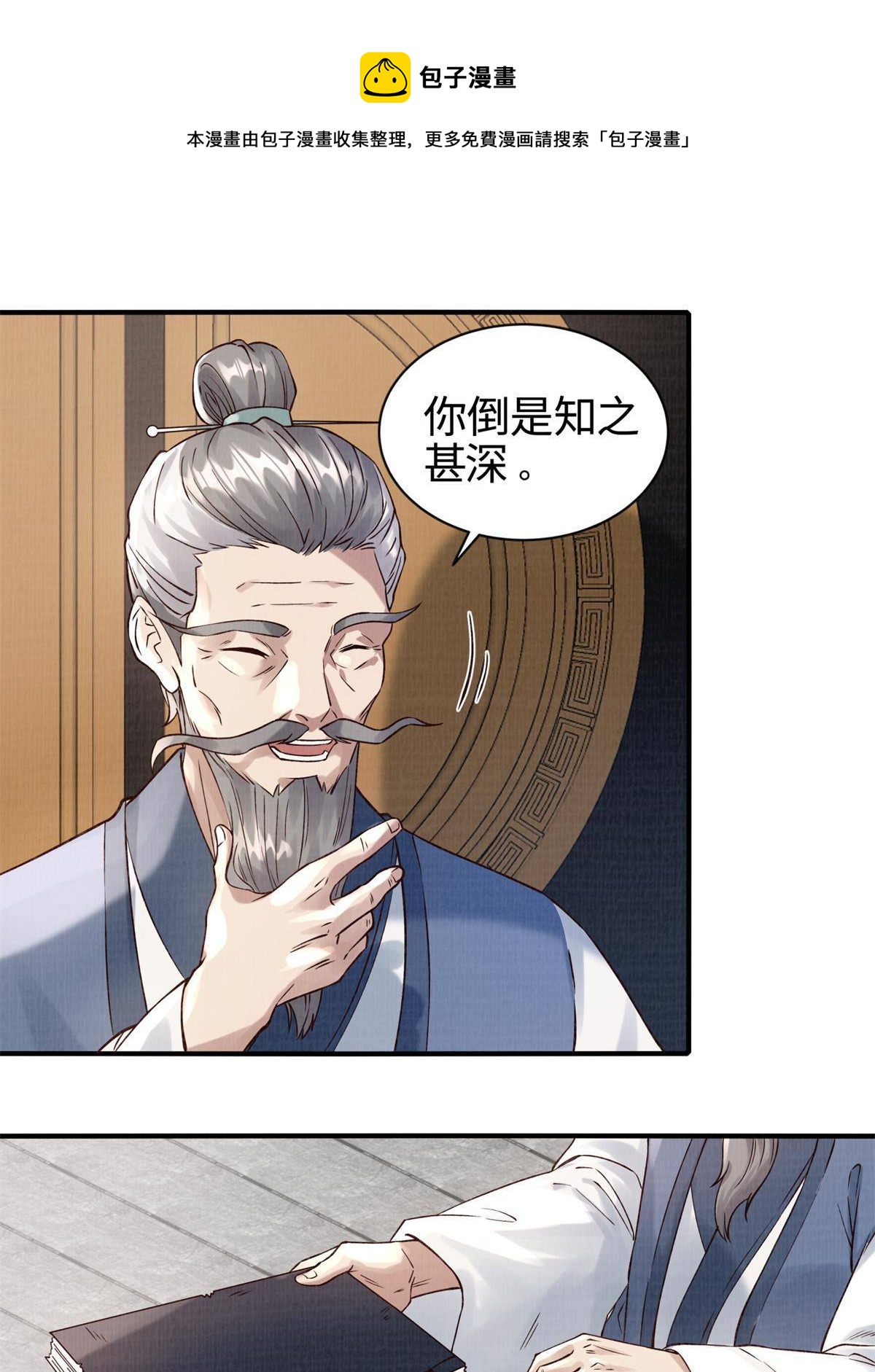 06 正式入门32
