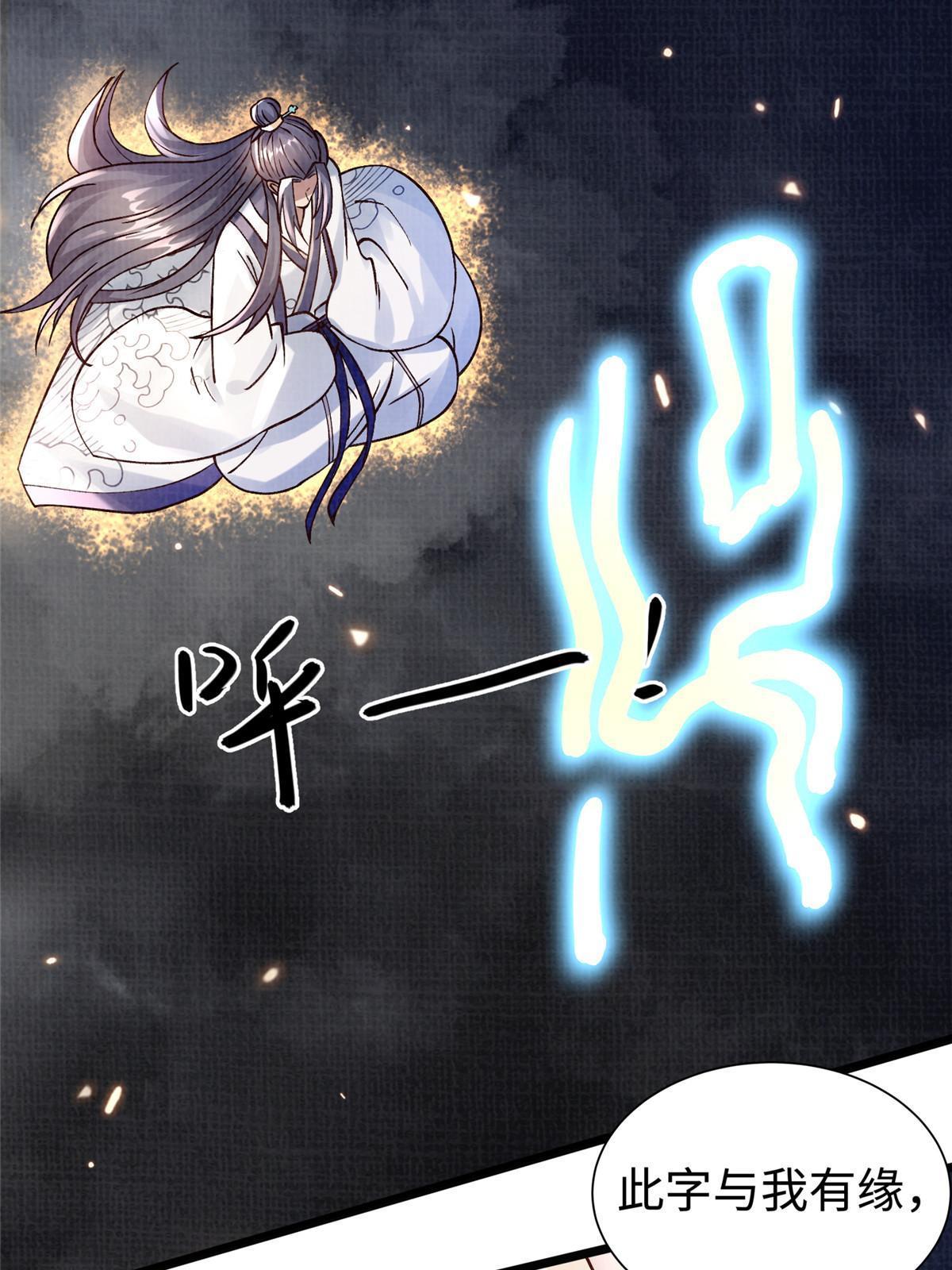 16  残玉秘文37
