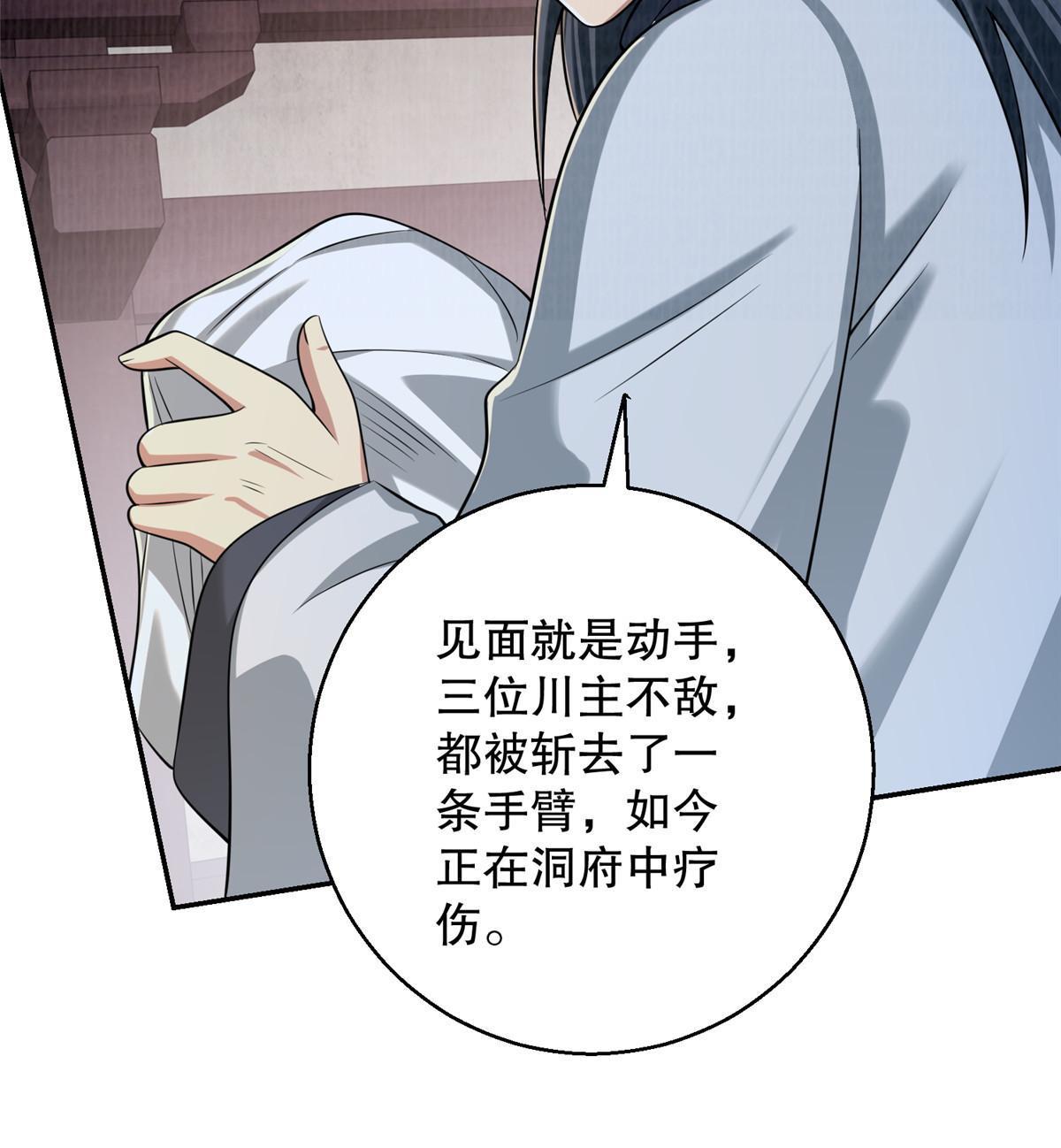 62 但凭手中剑斩破万里云贰61