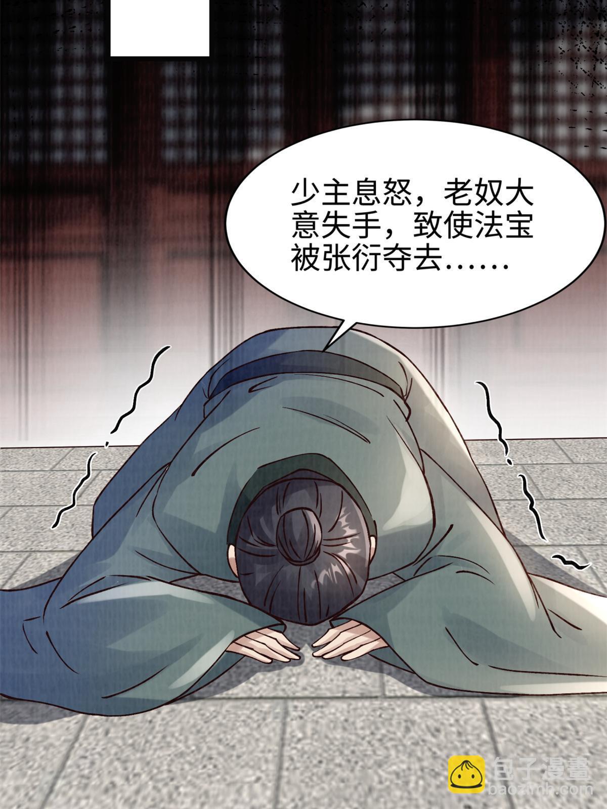 09 借刀杀人61