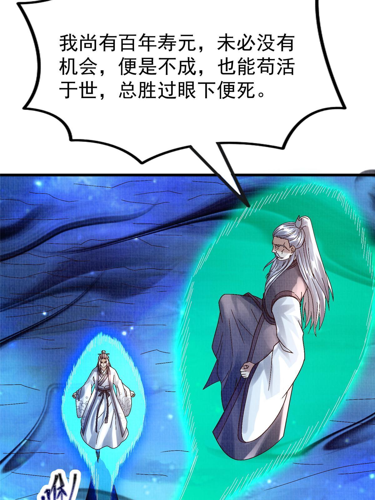 85 穷追猛打（上）58