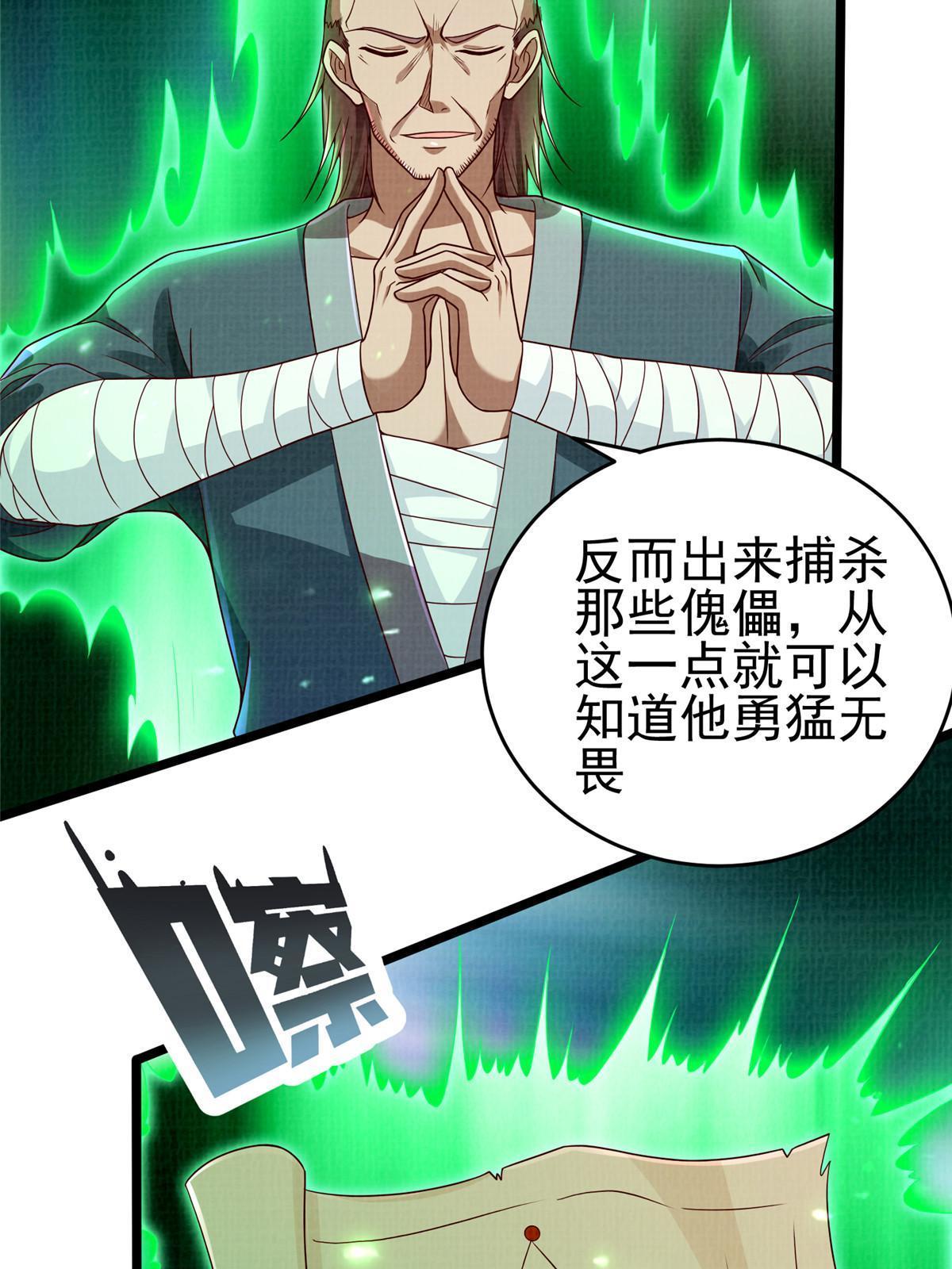 57 神梭被污38