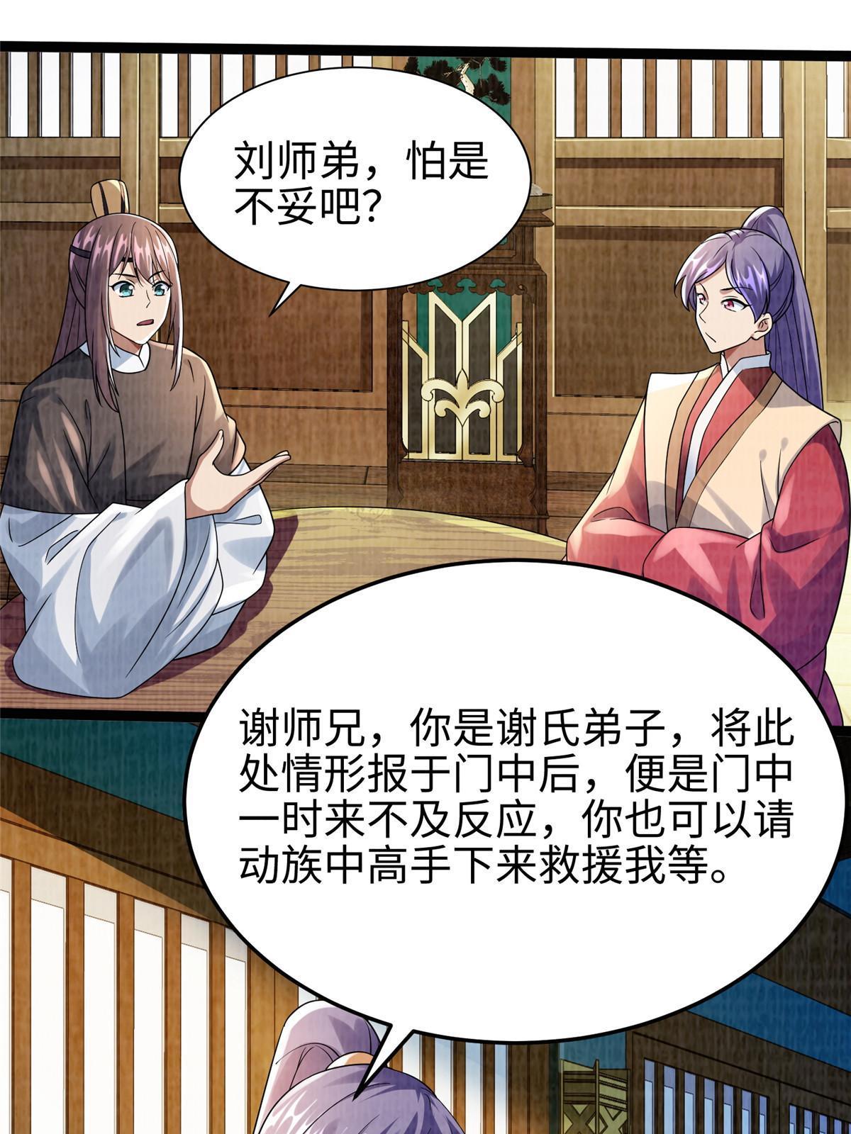 41 魔穴聚议58