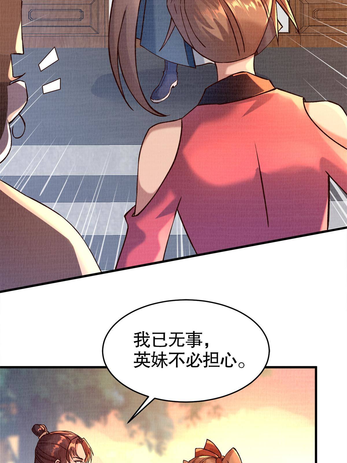02 解读蚀文49