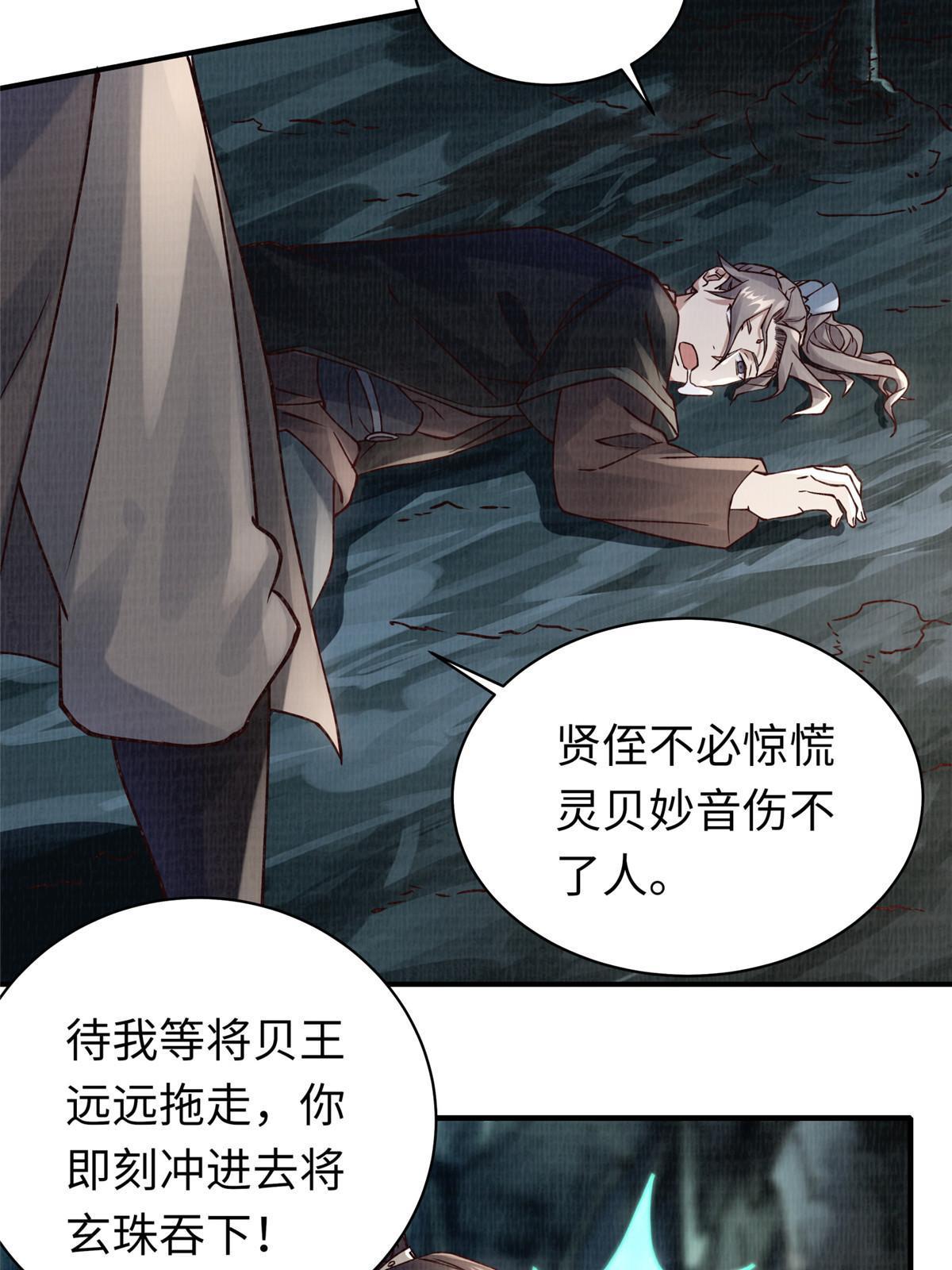 11 借势而行38