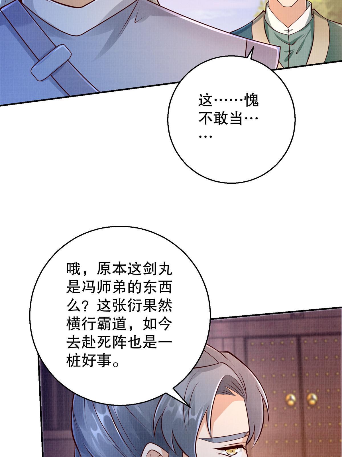 63 但凭手中剑，斩破万里云叁45
