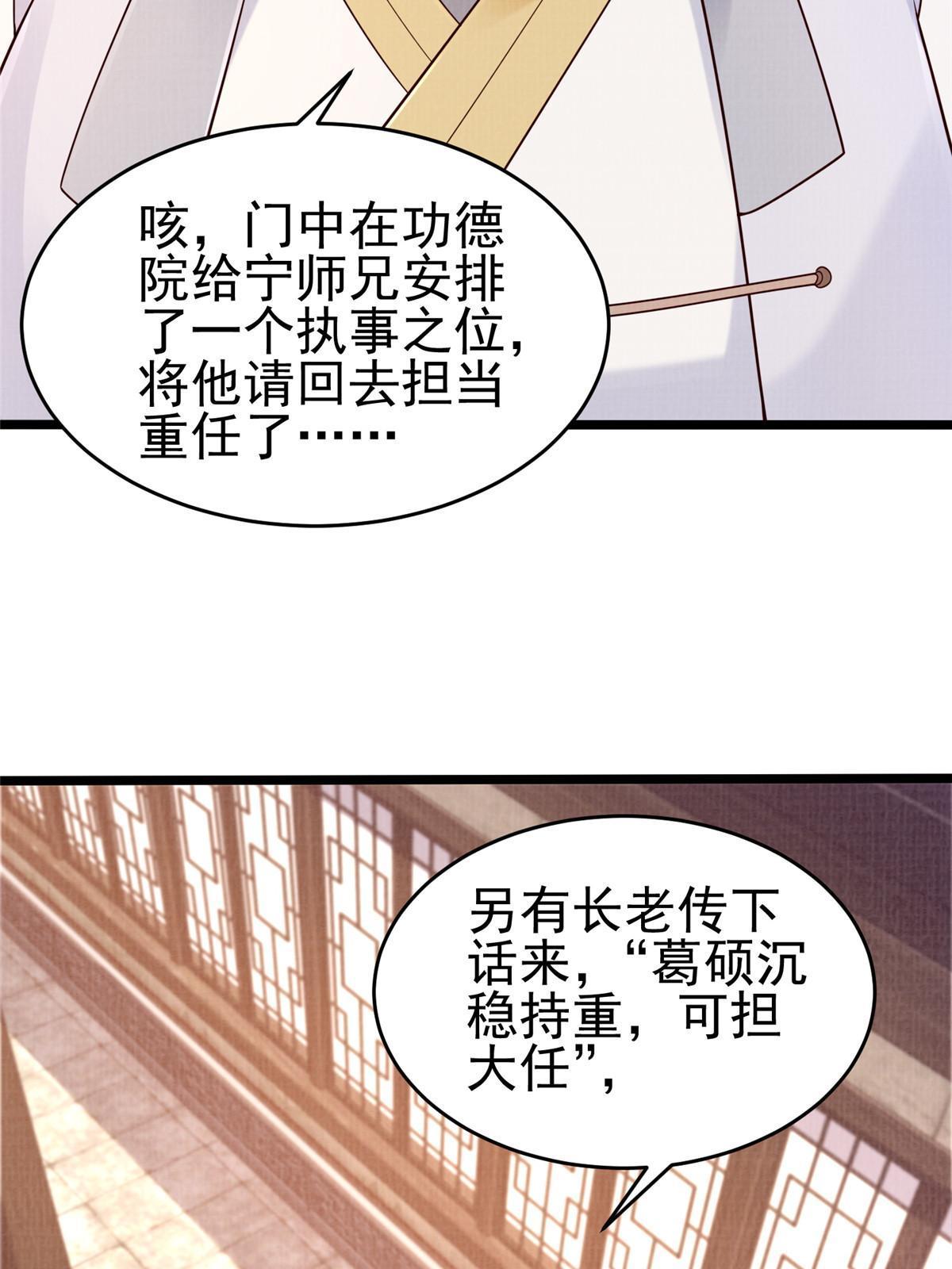 52 夜战妖鳝99
