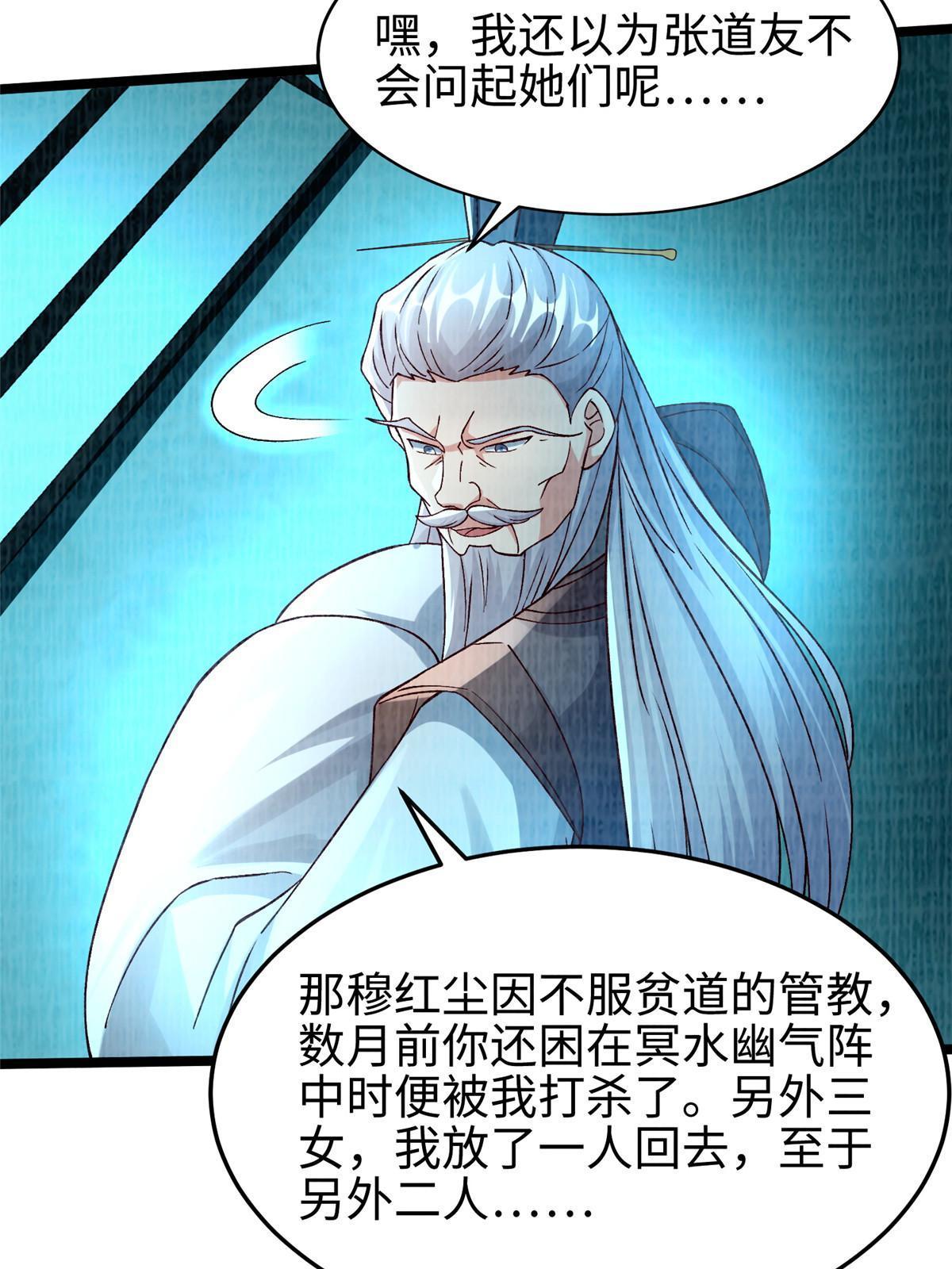 86 穷追猛打（下）23