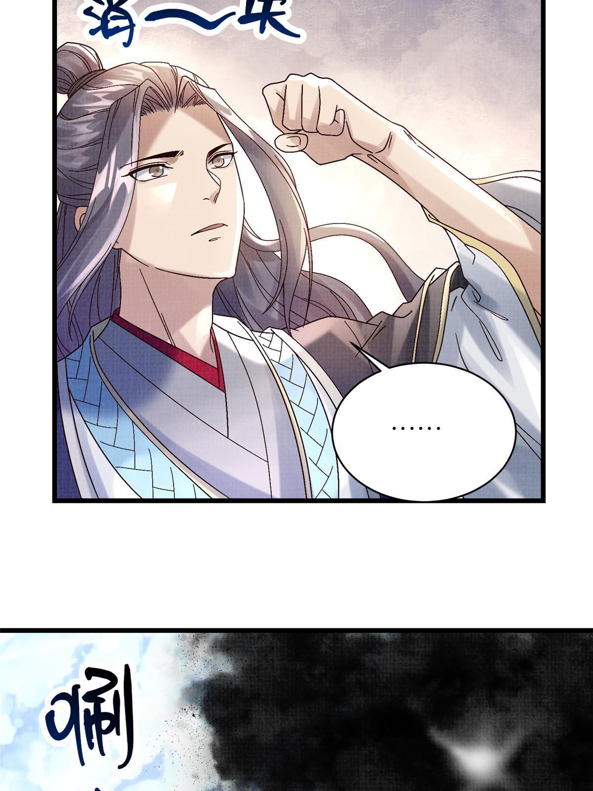 66 四象斩神阵（二）56