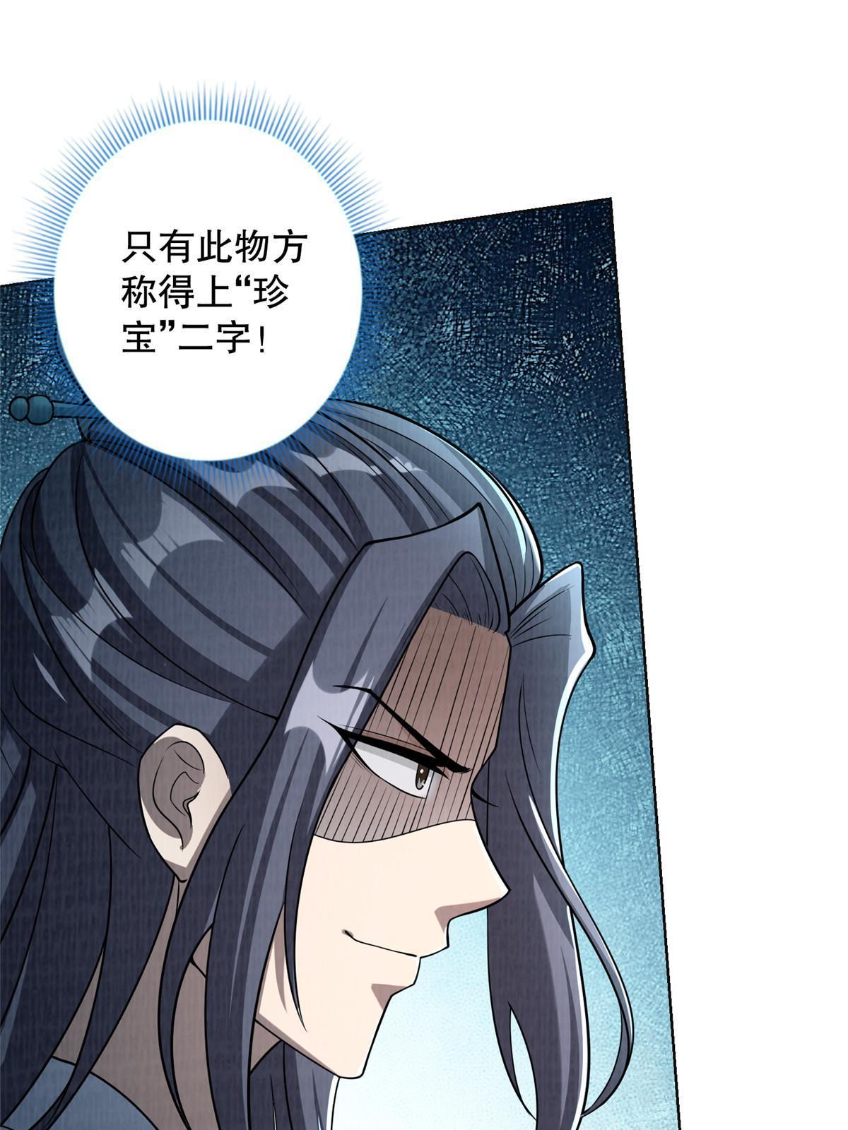 72 少清弟子18