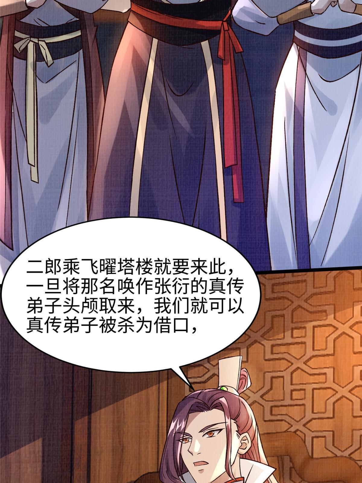 22 杀伐之路58