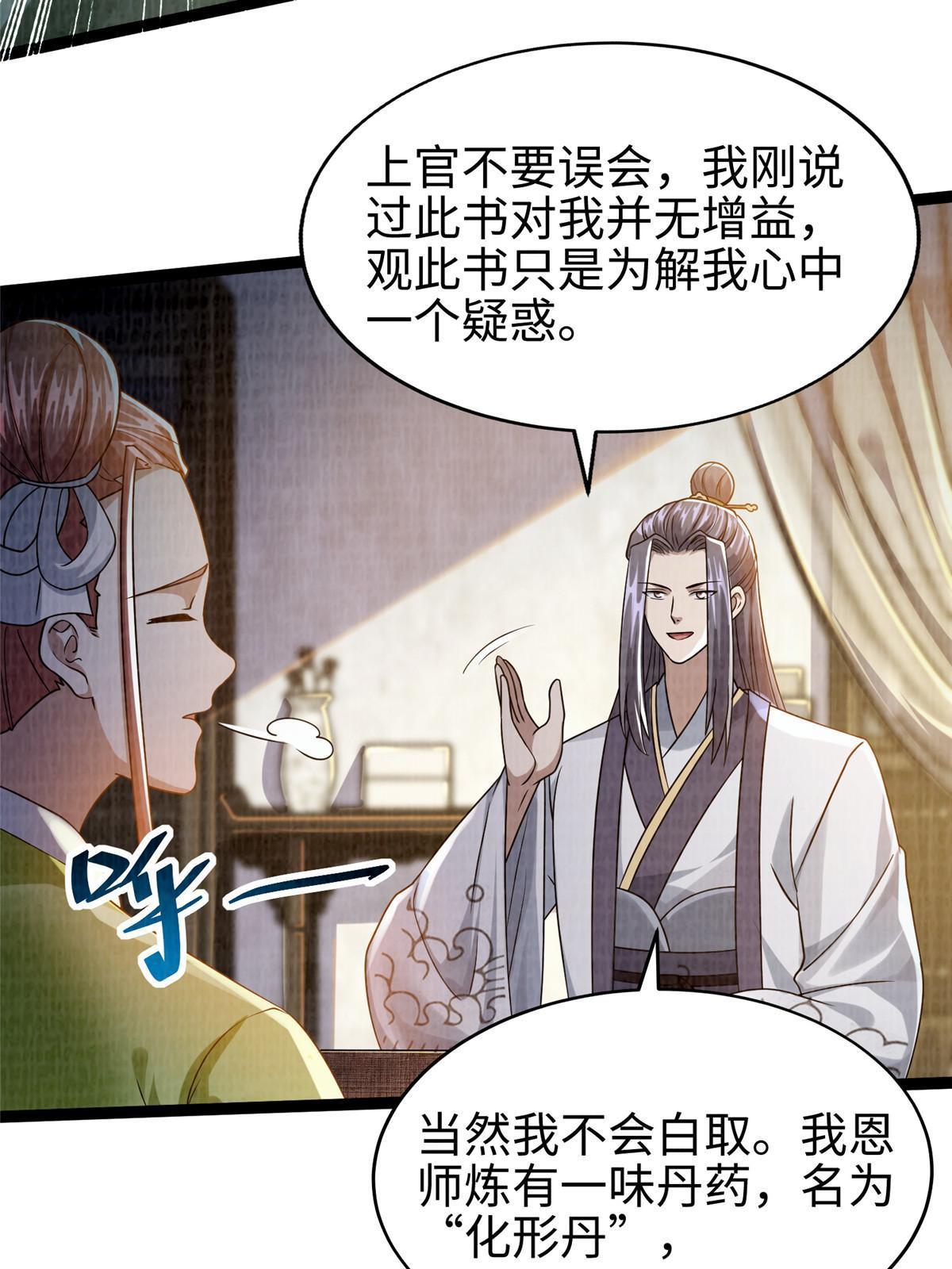 27 以丹换书50