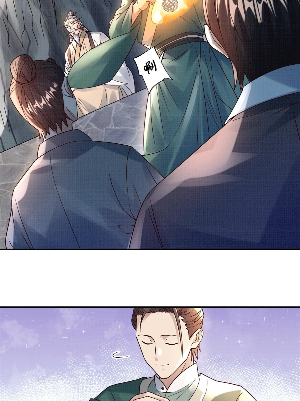 30 正源剑经42