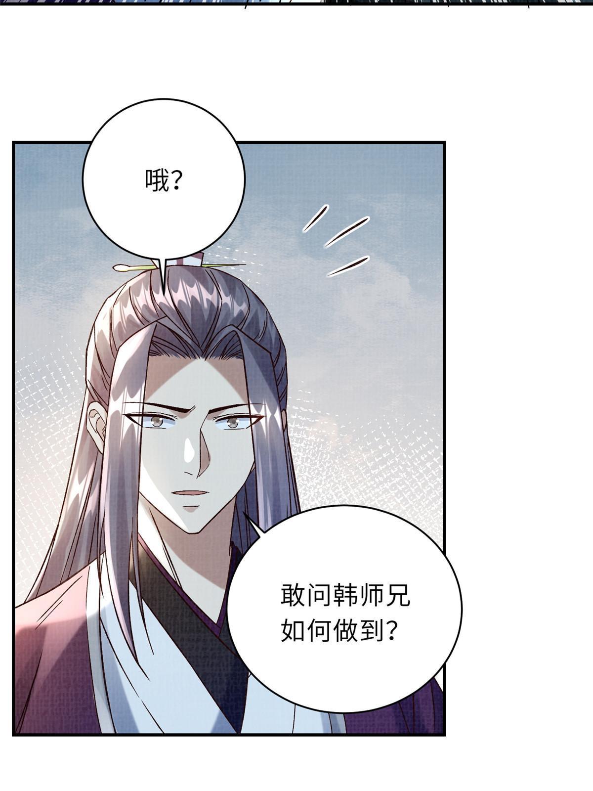 40 力斩三韩37