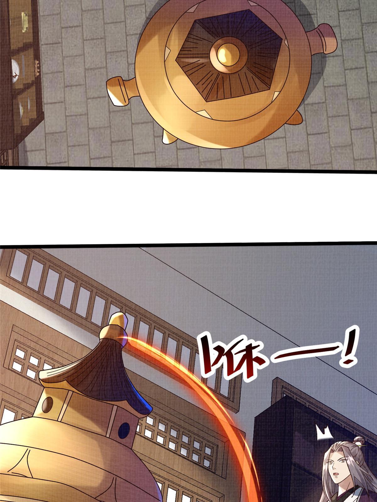 53 妖修谋议24
