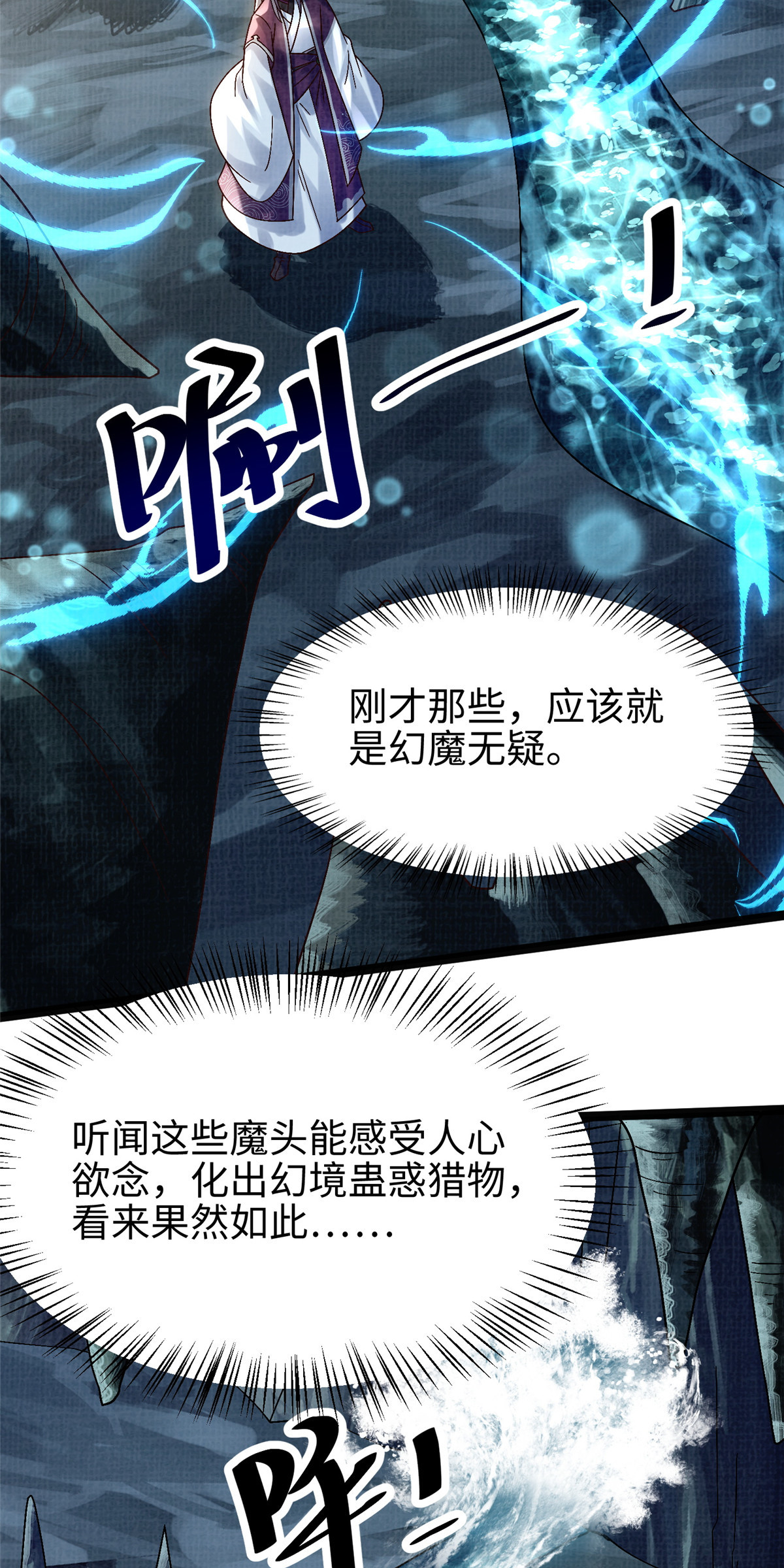 38 独入海眼36