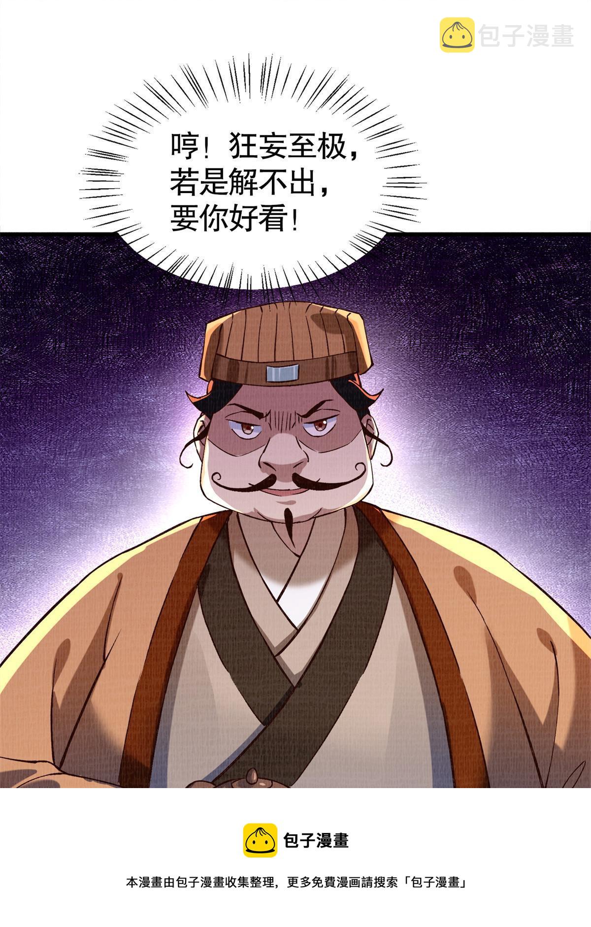 02 解读蚀文12